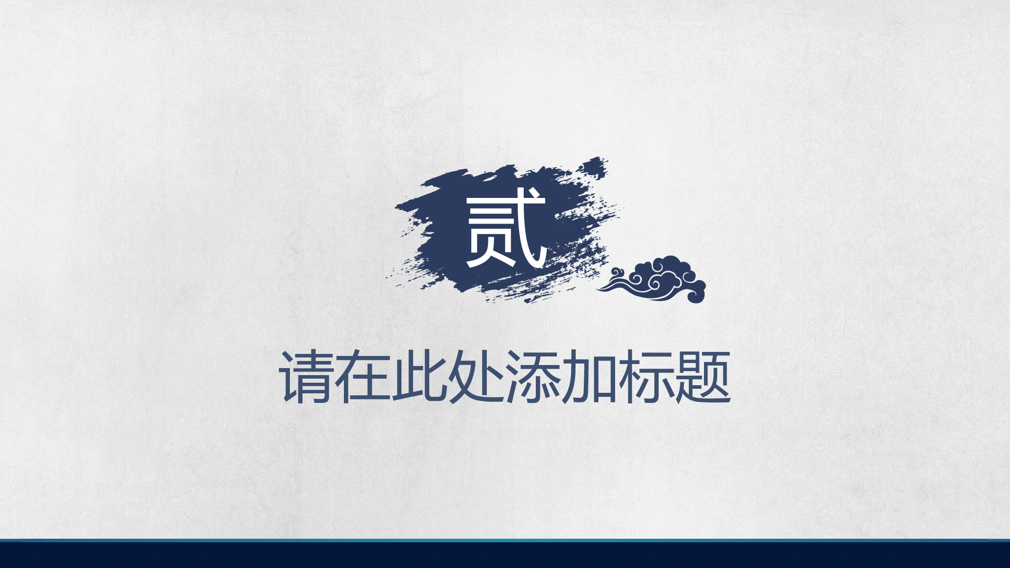 中国风中国风887785.pptx 第6页