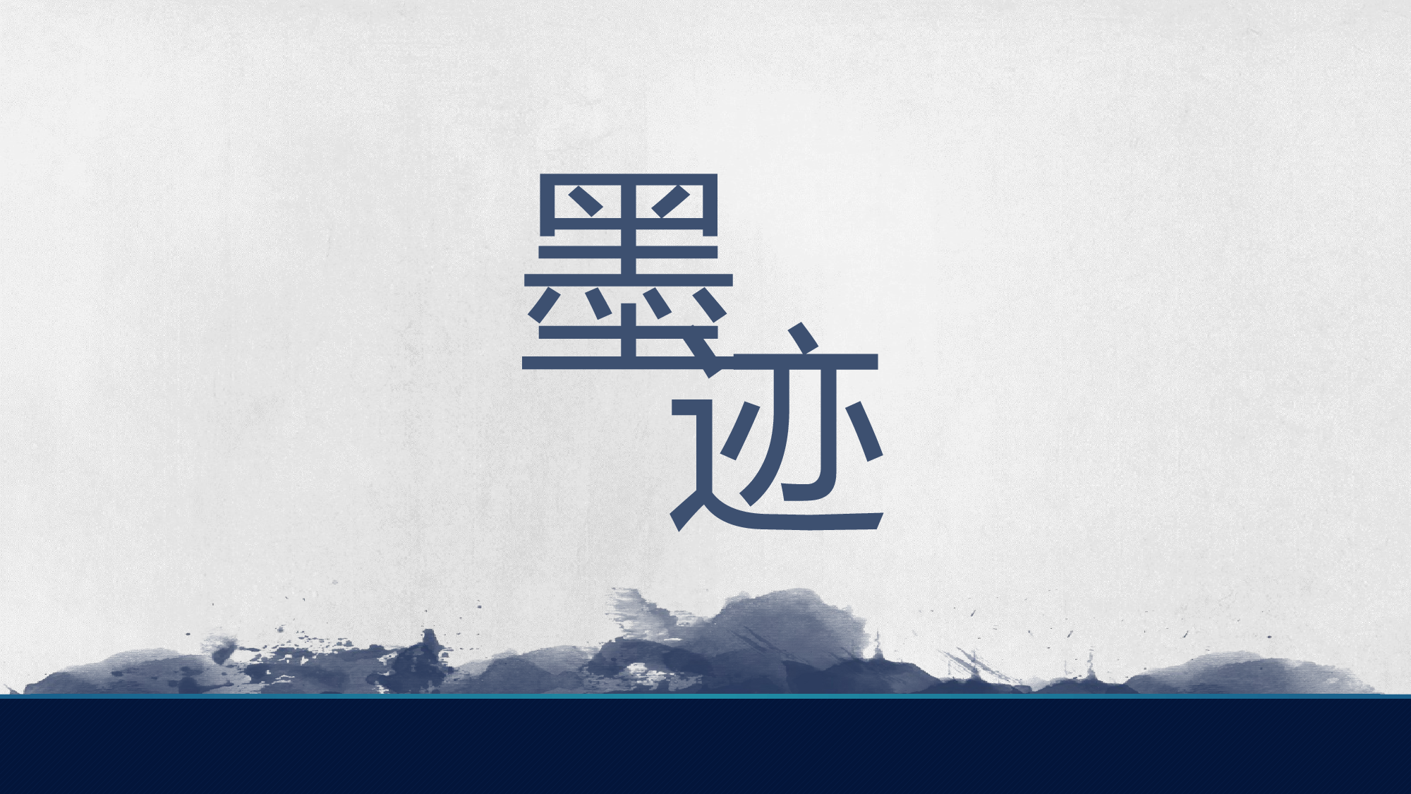 中国风中国风887785.pptx 第1页