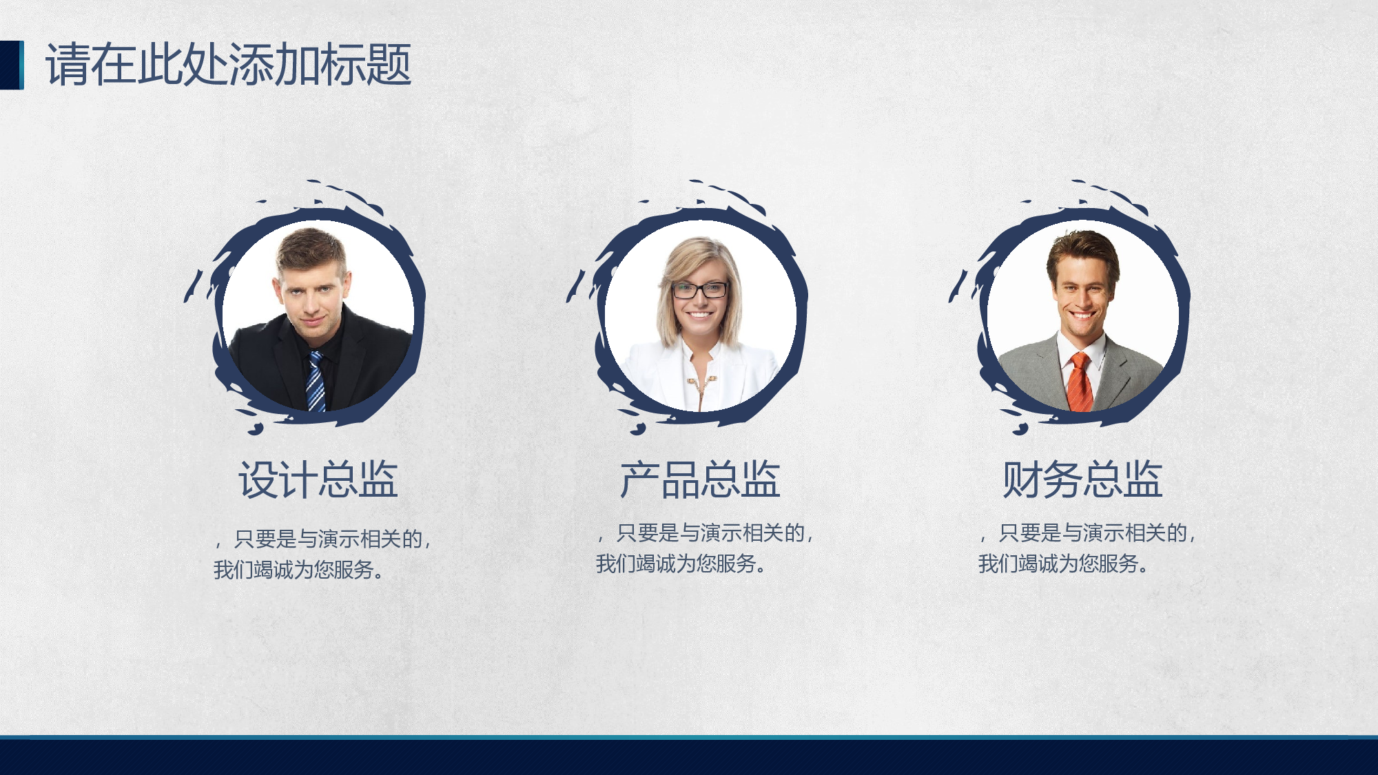 中国风中国风887785.pptx 第5页
