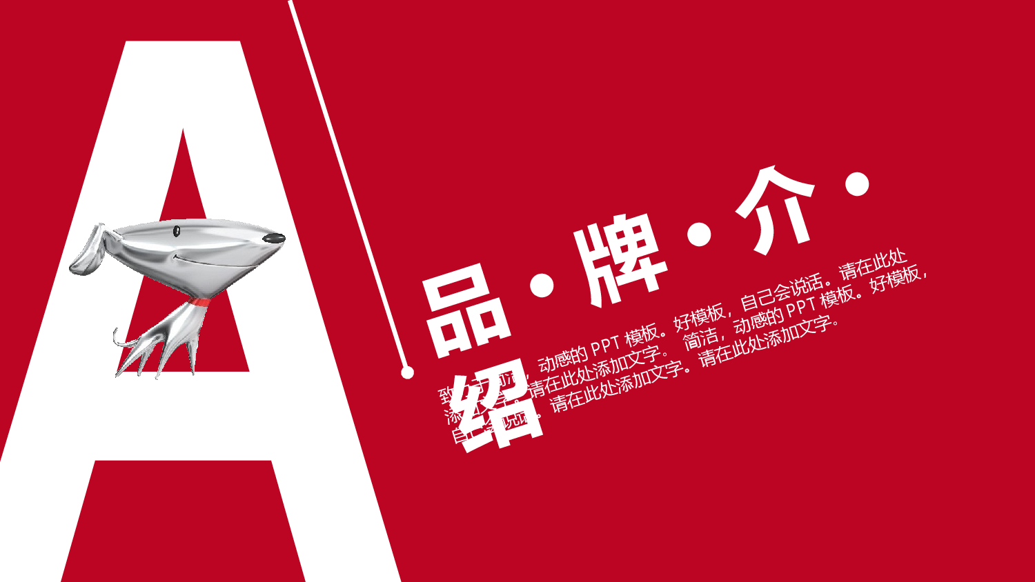 商业计划书---商业计划书27164.pptx 第3页