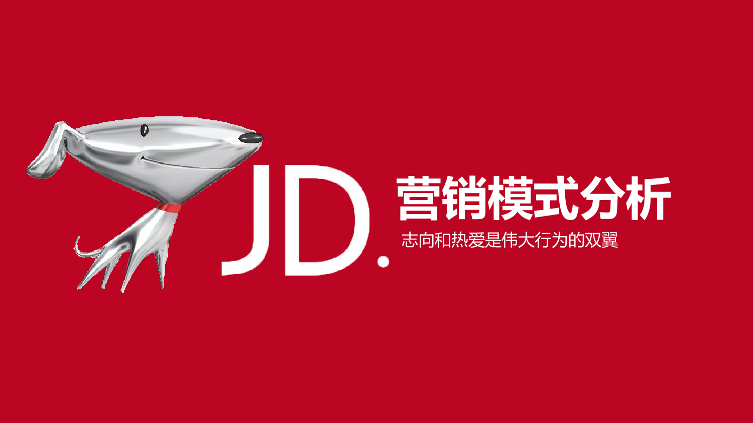 商业计划书---商业计划书27164.pptx 第1页