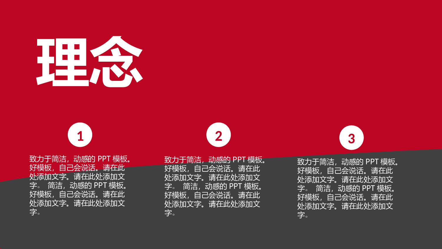 商业计划书---商业计划书27164.pptx 第5页