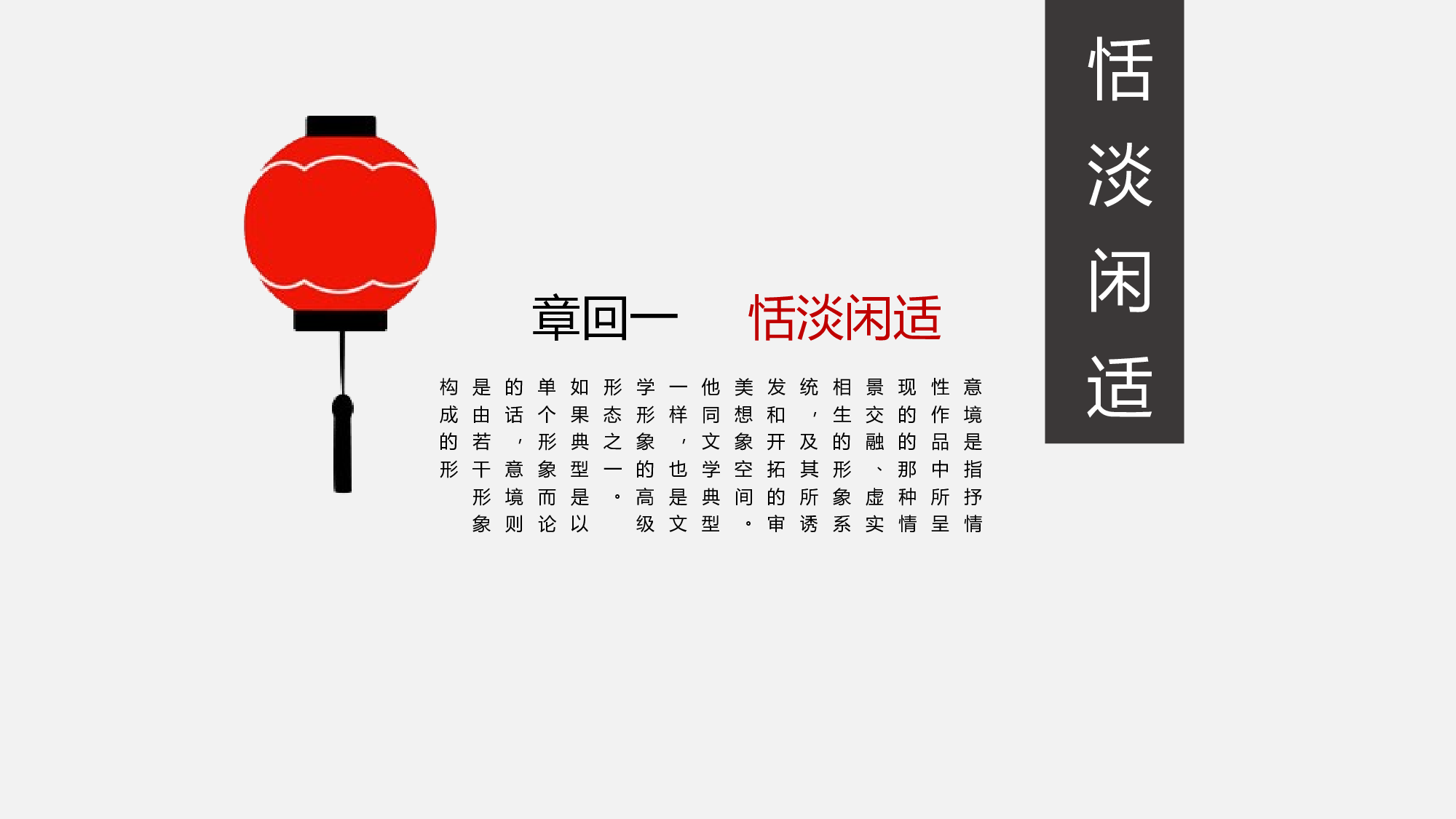 中国风中国风897886.pptx 第3页