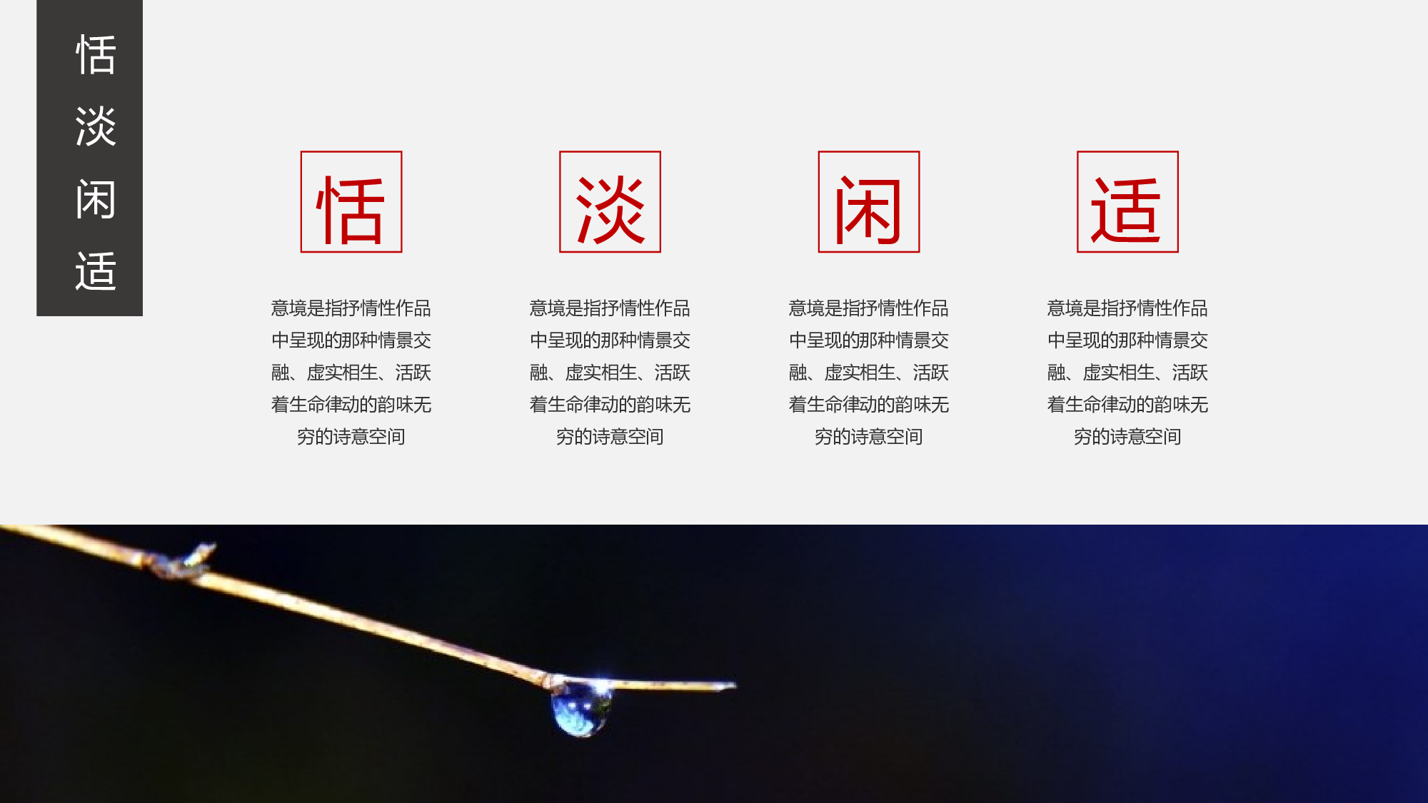 中国风中国风897886.pptx 第5页