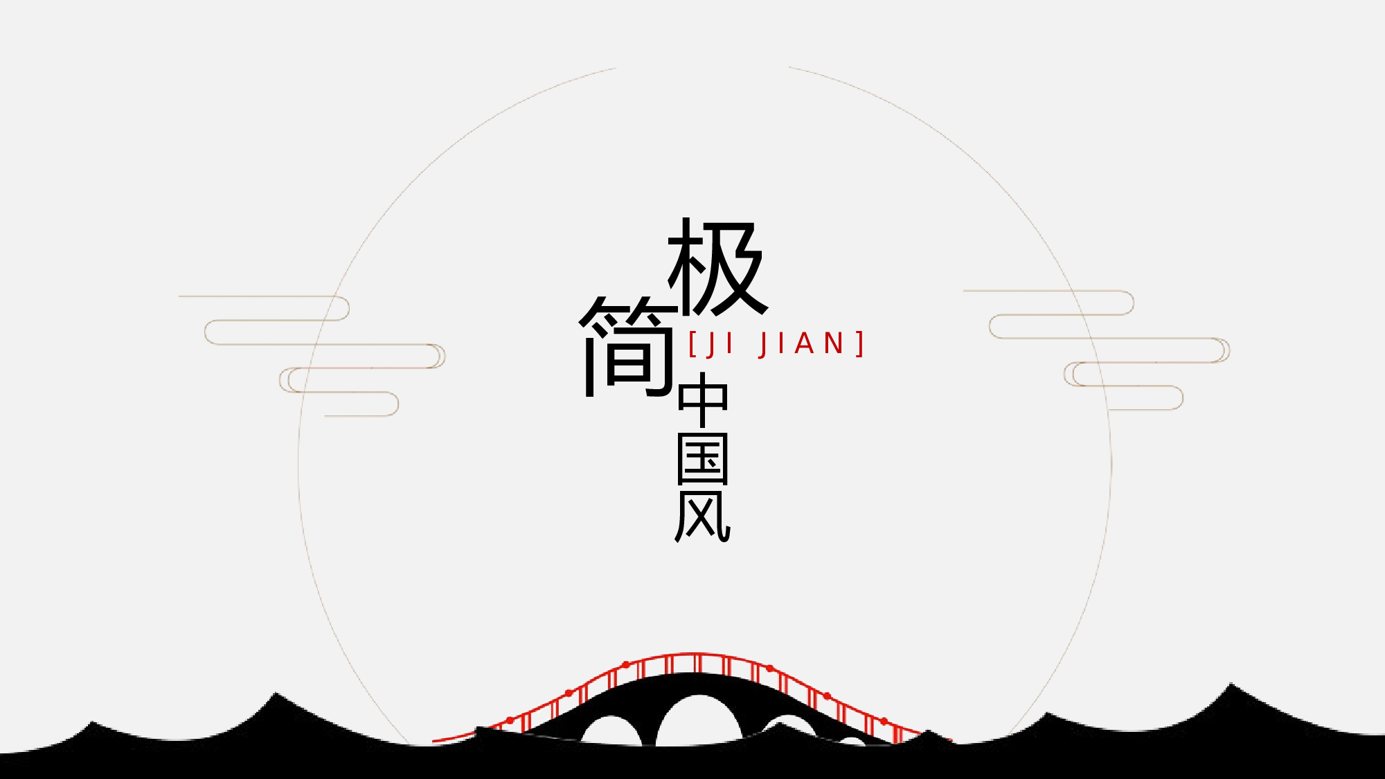 中国风中国风897886.pptx 第1页
