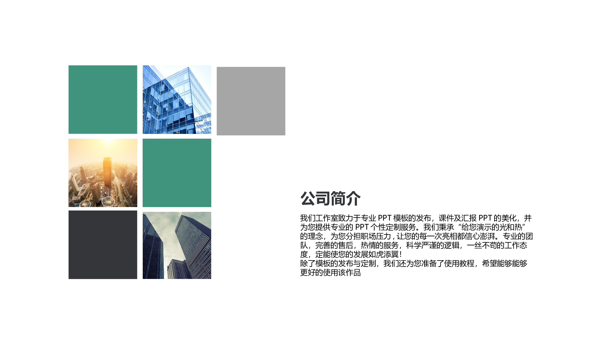 商业计划书---商业计划书3167.pptx 第4页