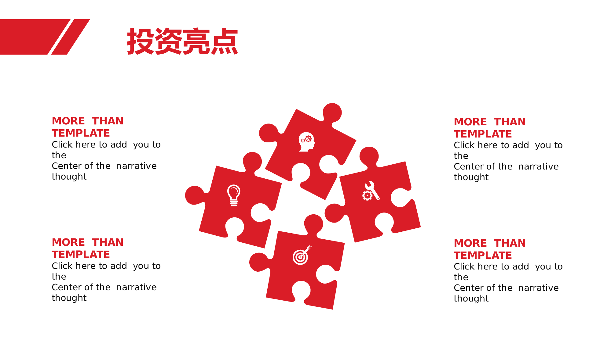 商业计划书---商业计划书32170.pptx 第5页