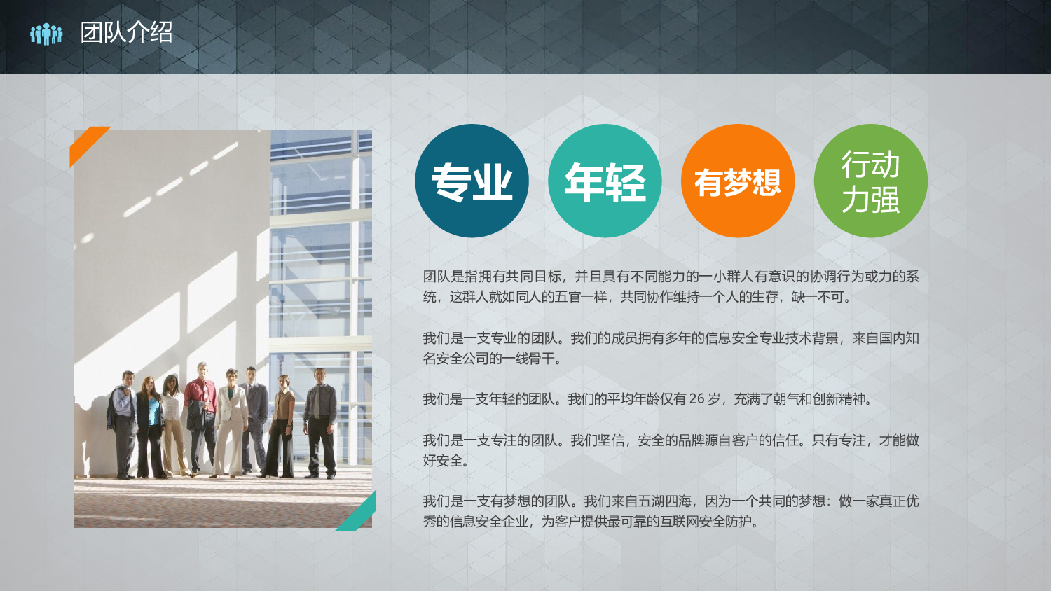 商业计划书---商业计划书33171.pptx 第5页