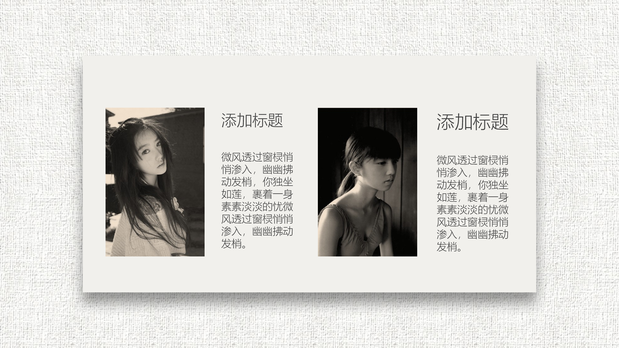 中国风中国风907987.pptx 第4页