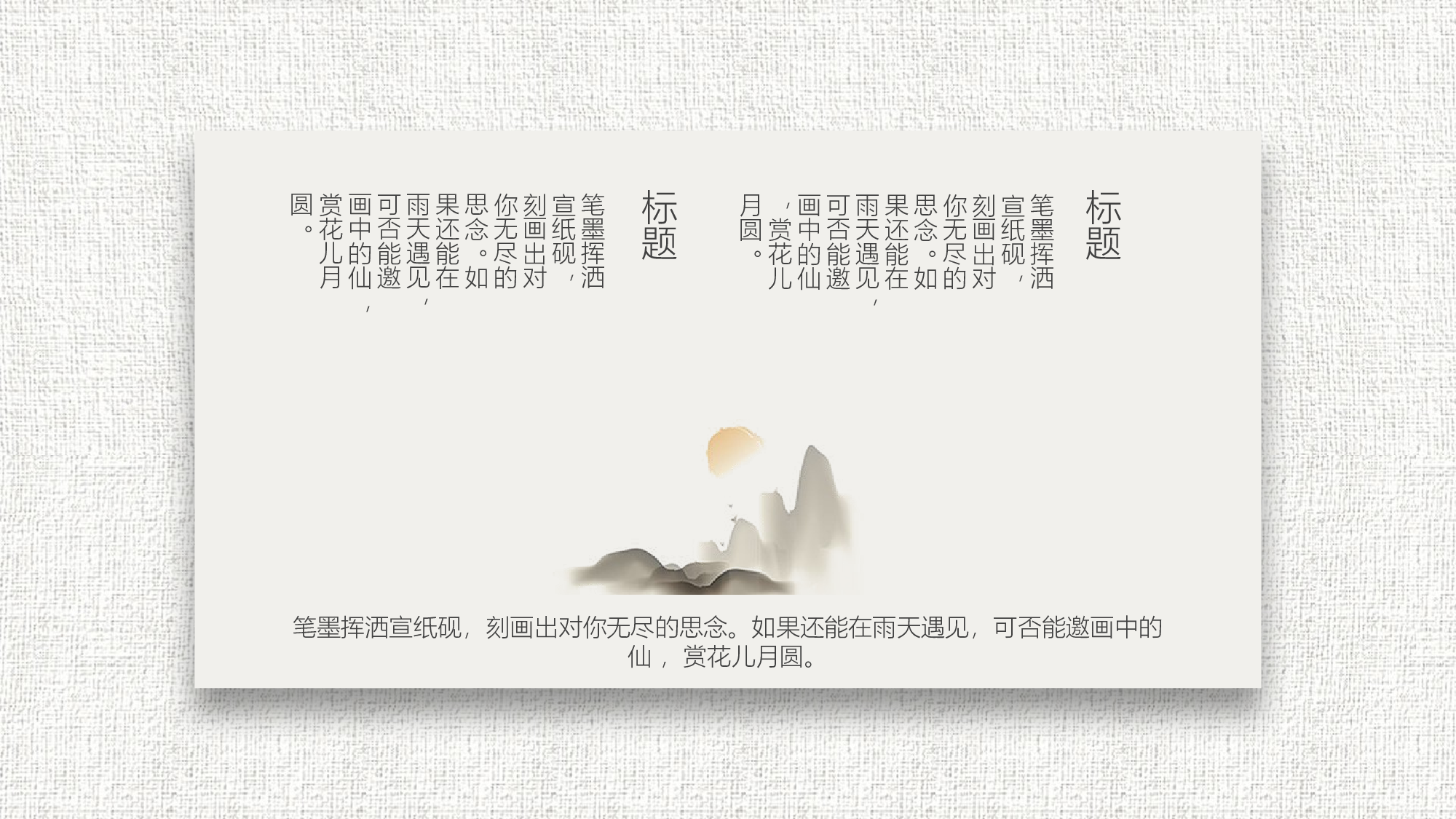 中国风中国风907987.pptx 第6页