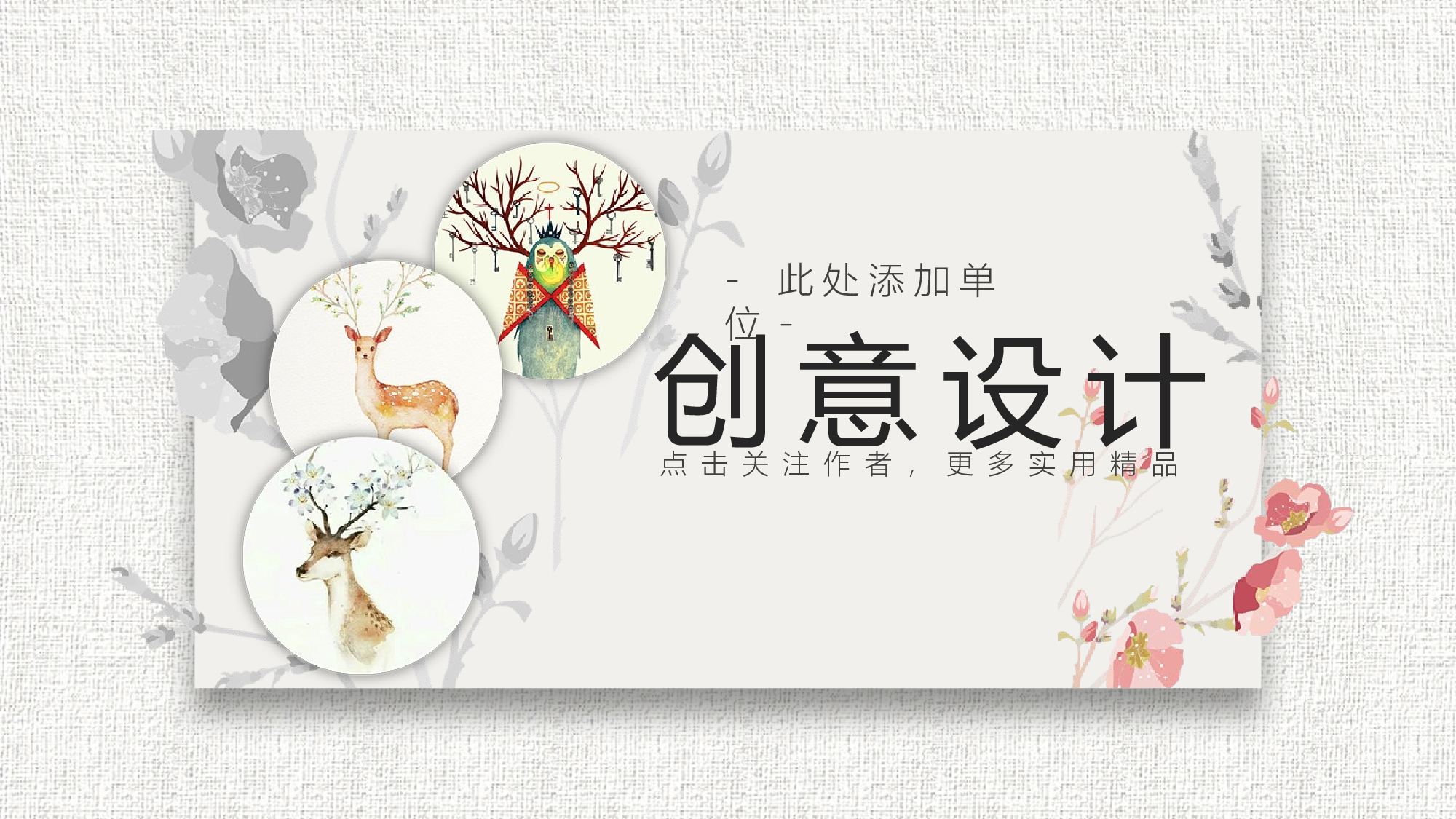 中国风中国风907987.pptx 第1页