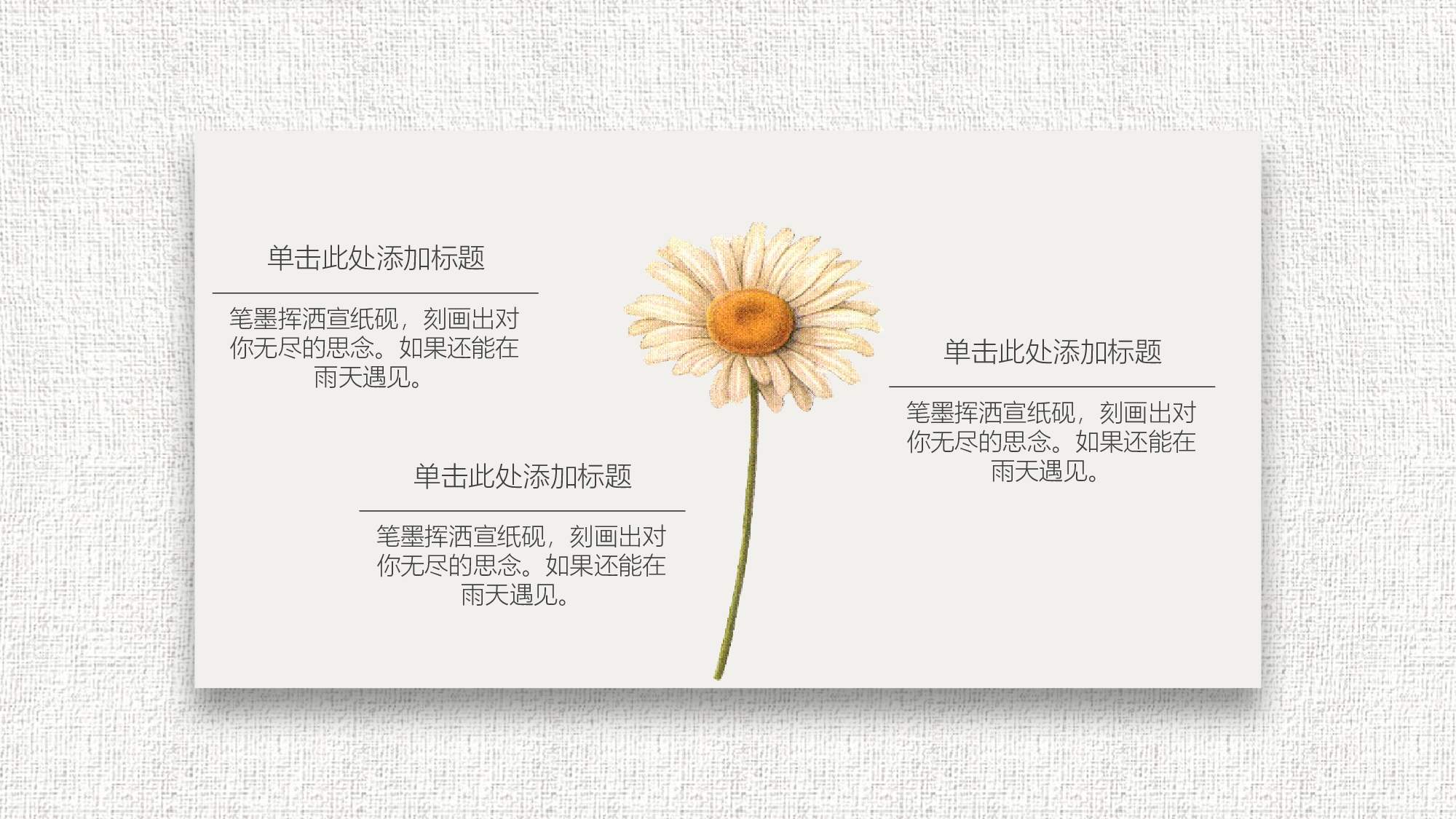 中国风中国风907987.pptx 第5页