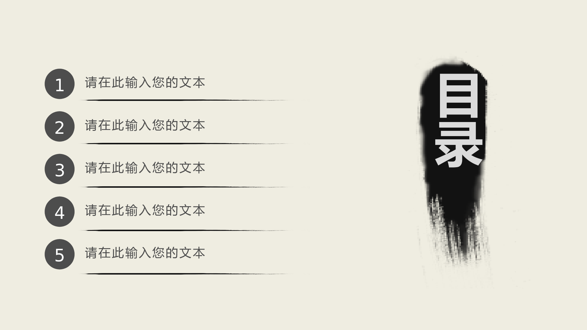 中国风中国风918088.pptx 第2页