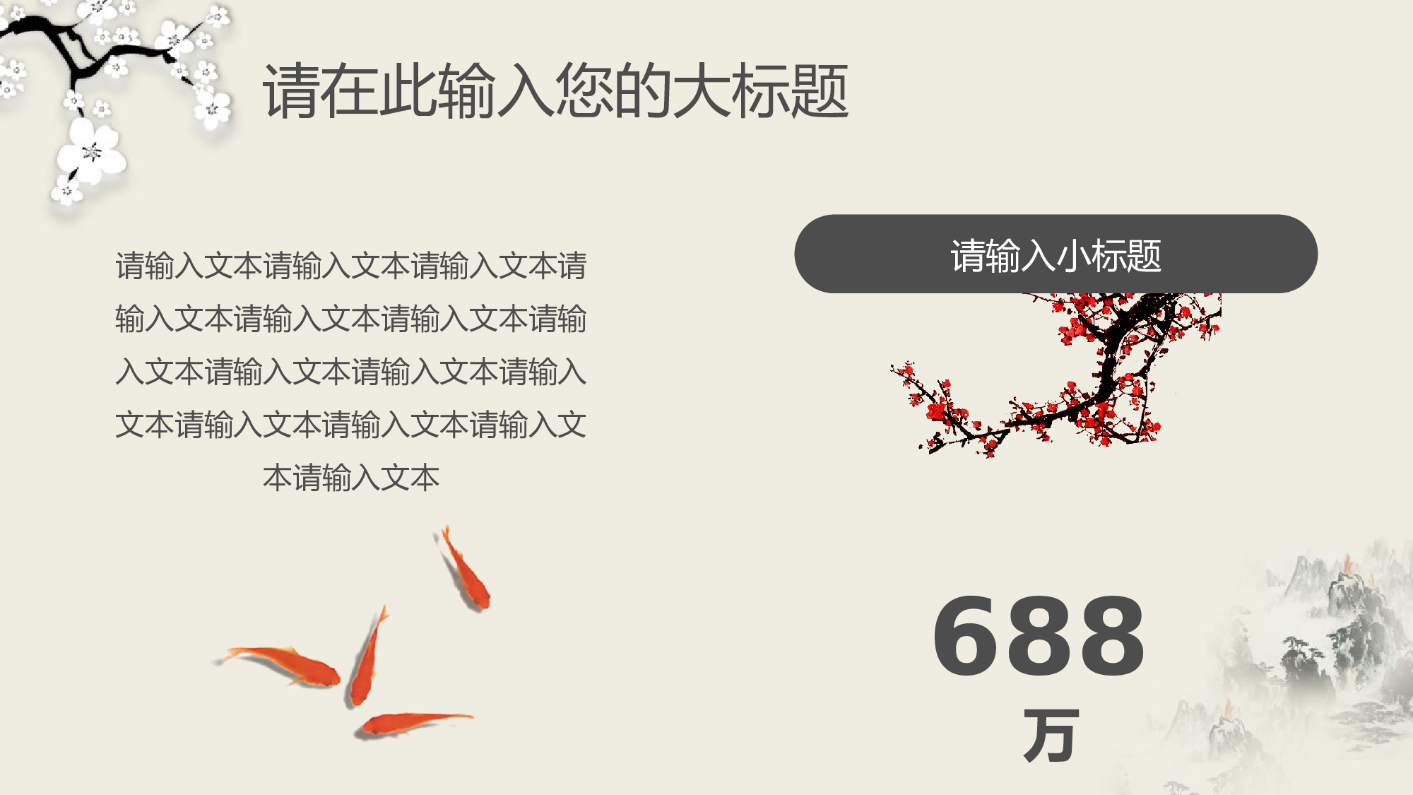 中国风中国风918088.pptx 第5页