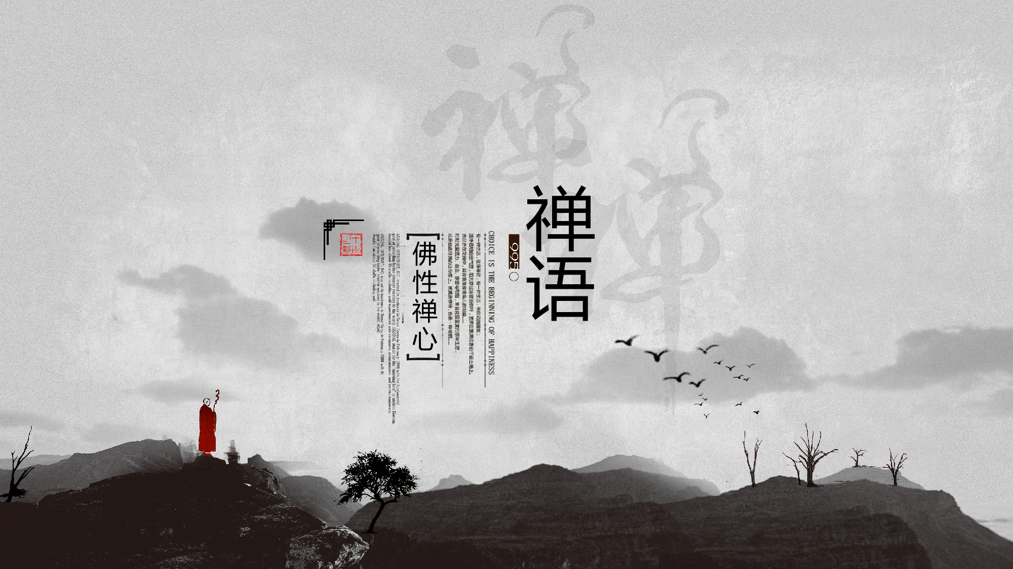 中国风中国风938290.pptx 第1页