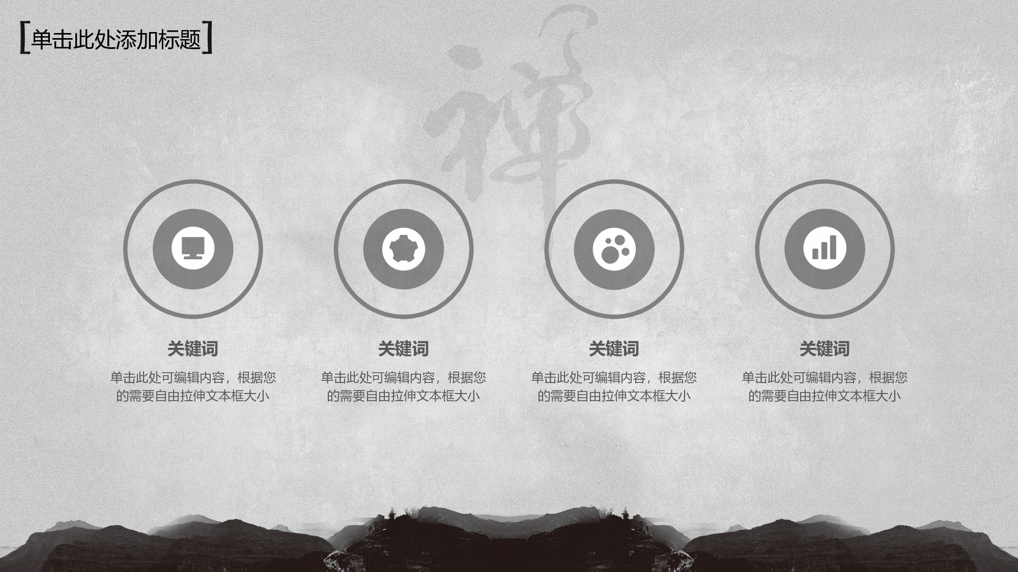 中国风中国风938290.pptx 第4页