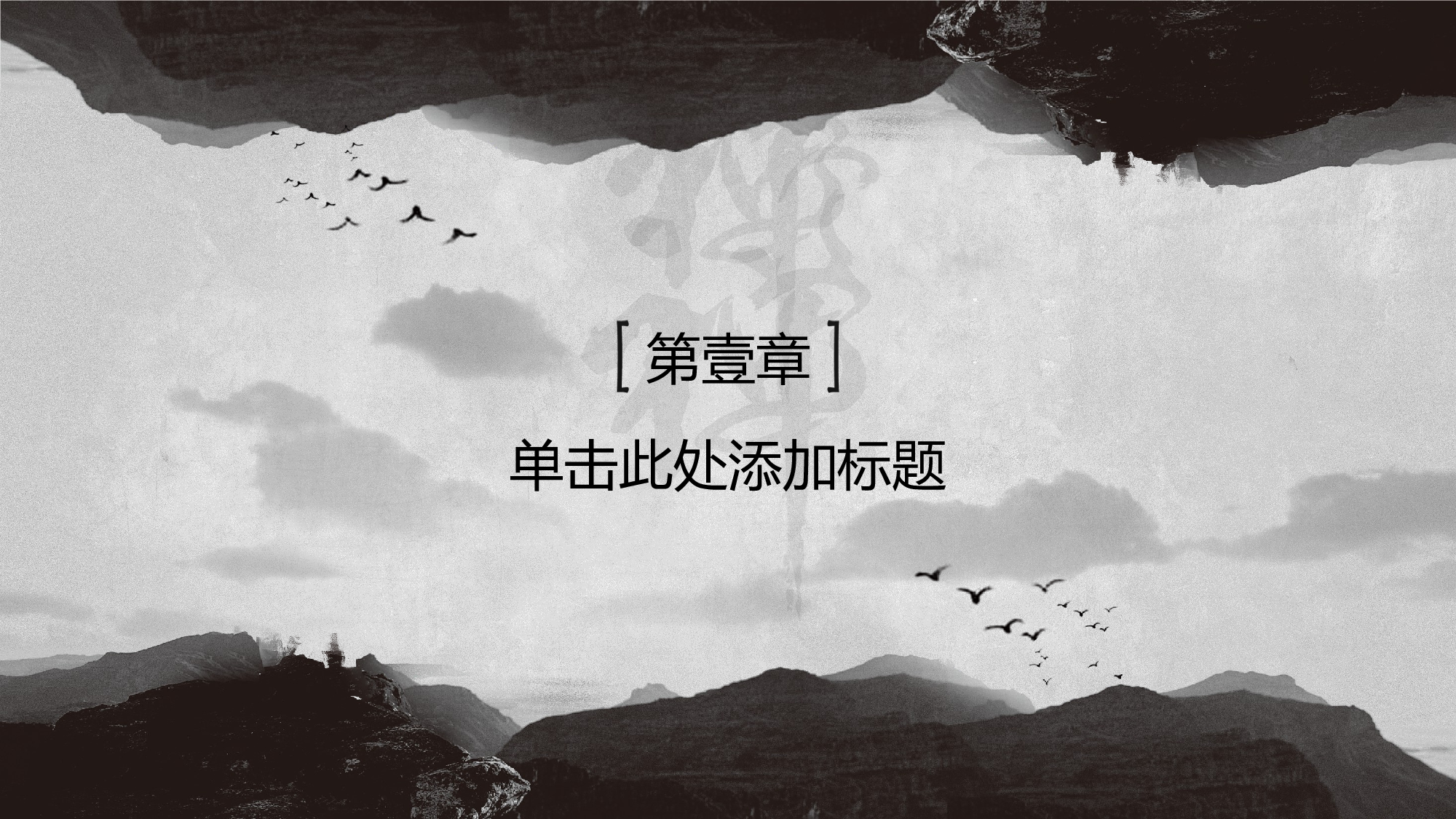 中国风中国风938290.pptx 第3页