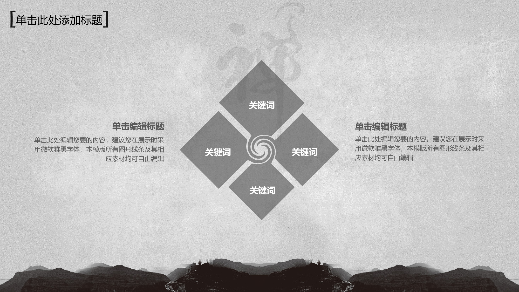 中国风中国风938290.pptx 第6页