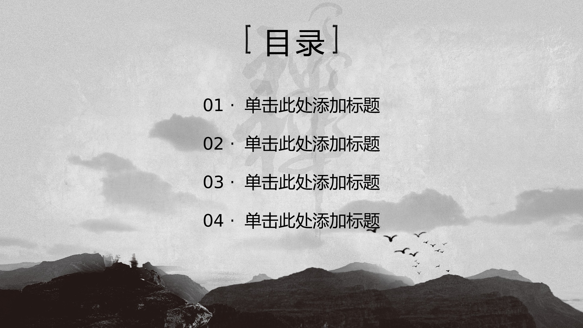 中国风中国风938290.pptx 第2页