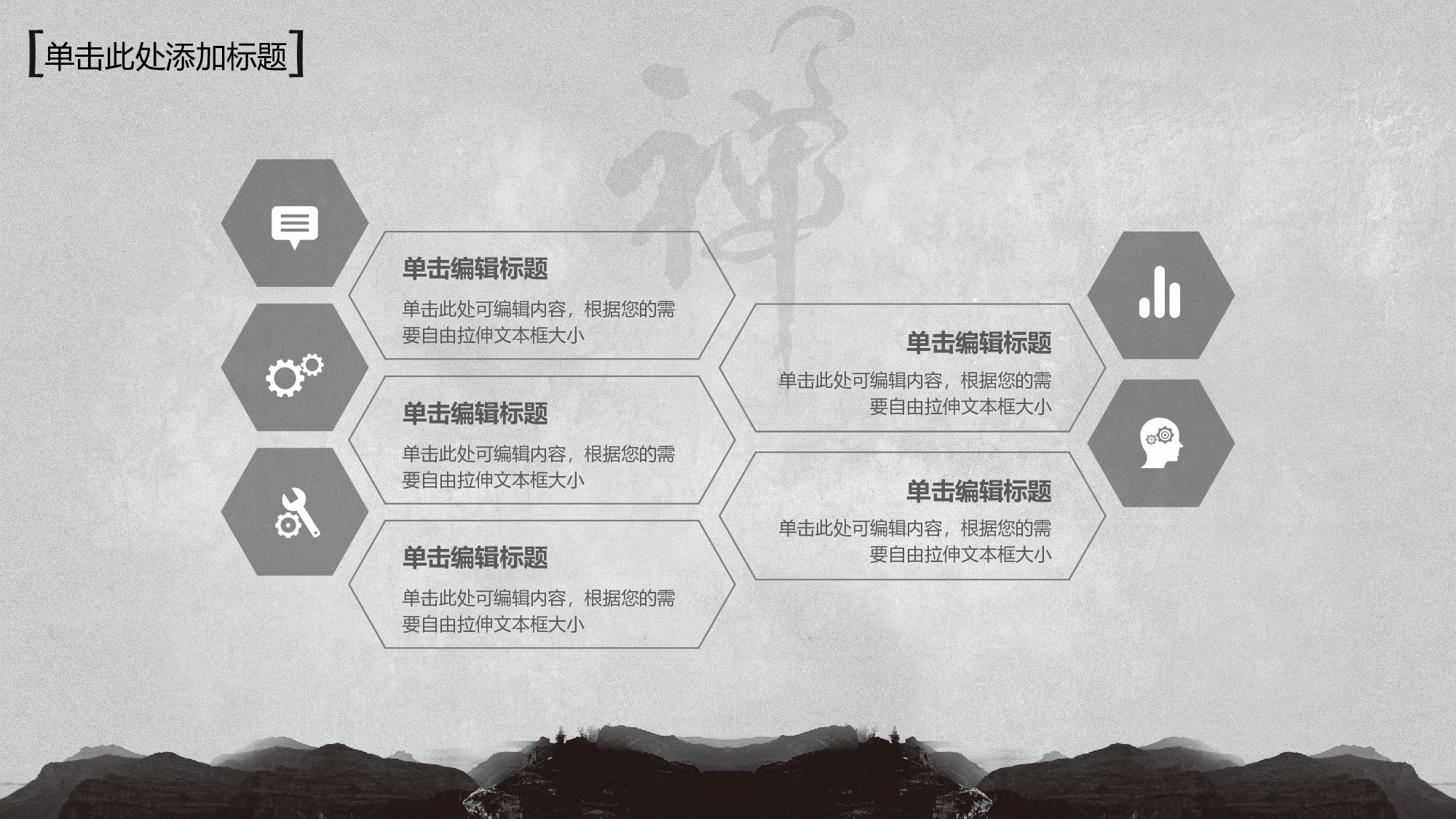 中国风中国风938290.pptx 第5页