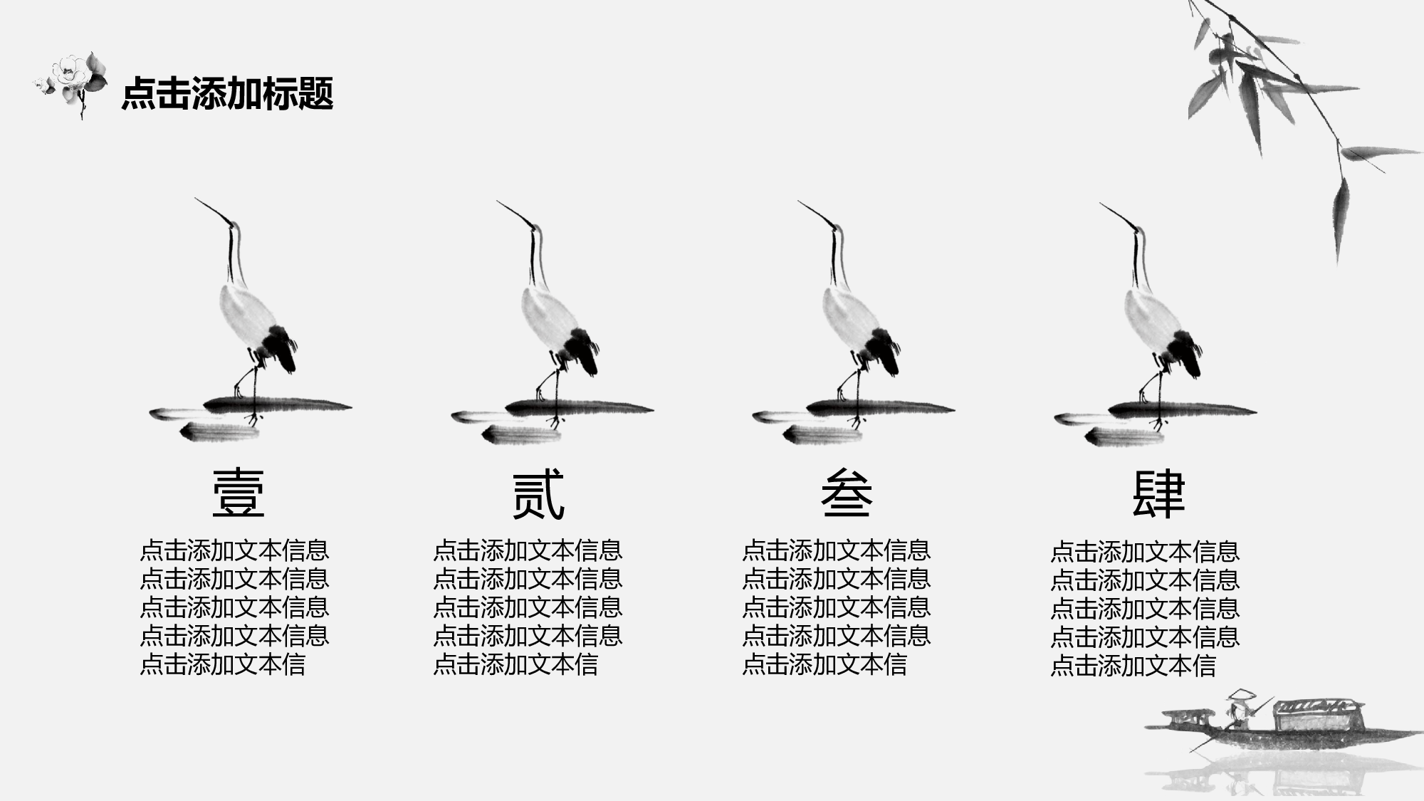 中国风中国风948391.pptx 第4页