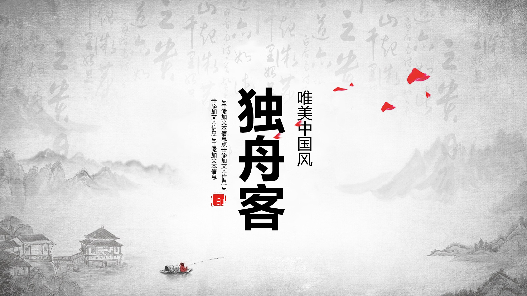 中国风中国风948391.pptx 第1页