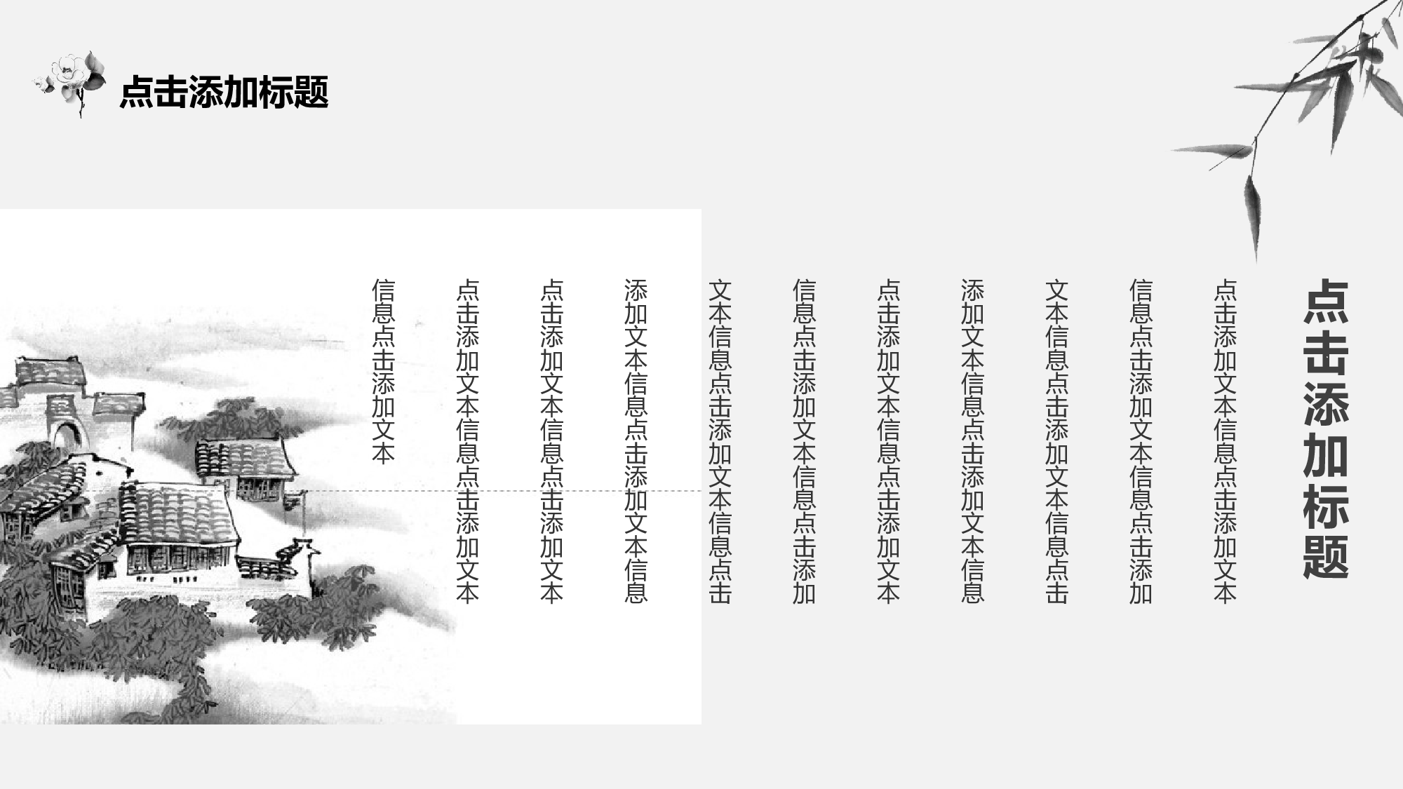 中国风中国风948391.pptx 第5页