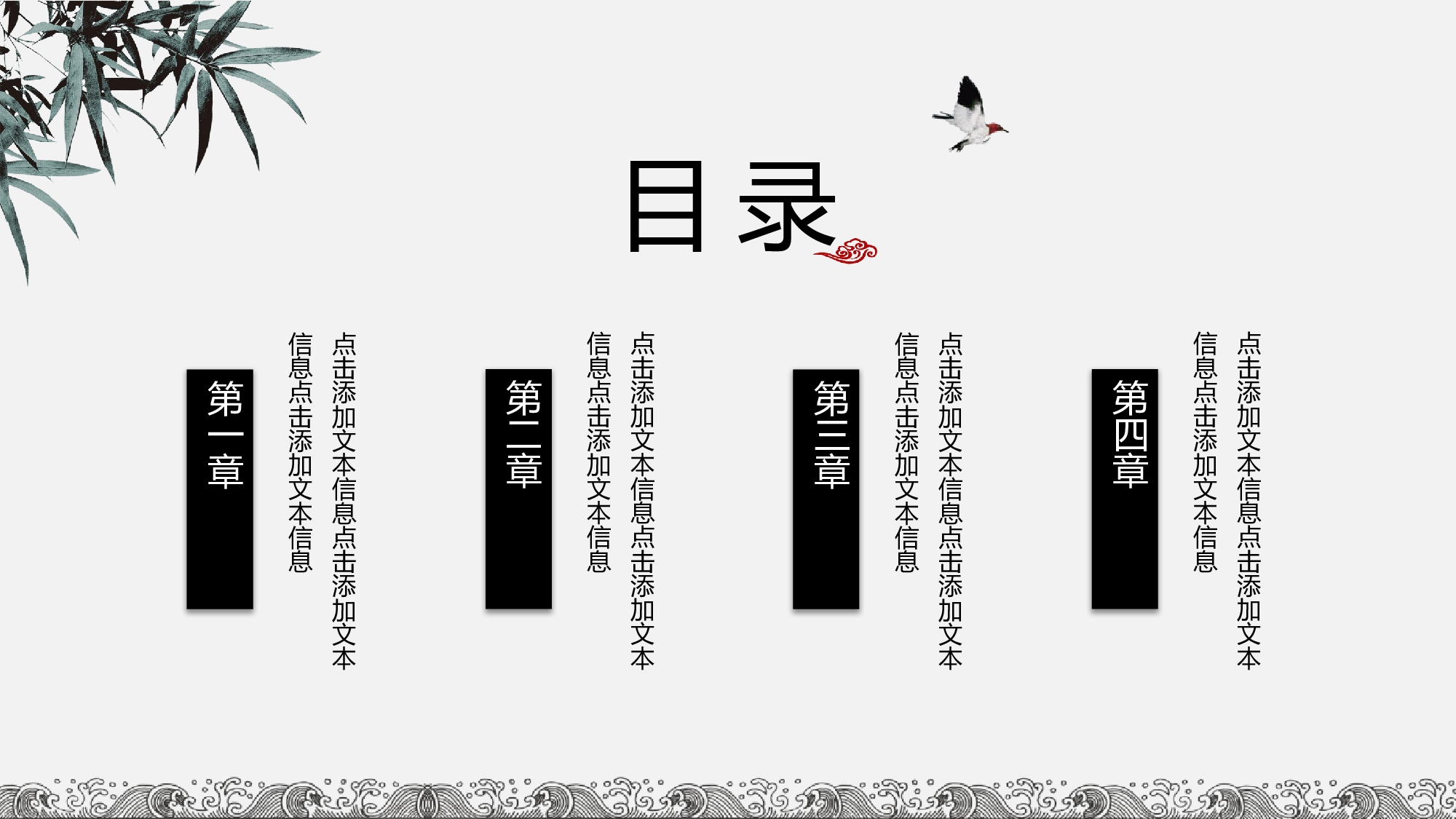 中国风中国风948391.pptx 第2页