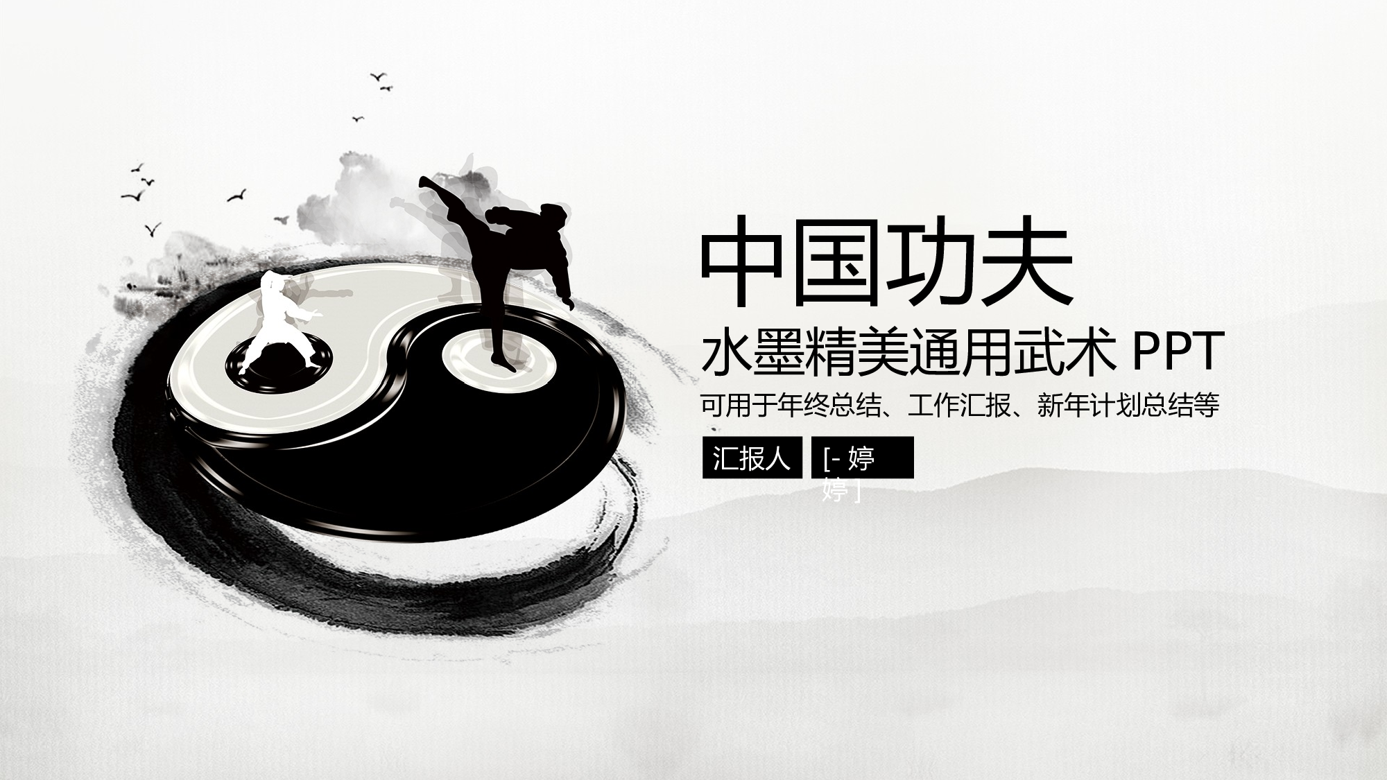 中国风中国风958492.pptx 第1页