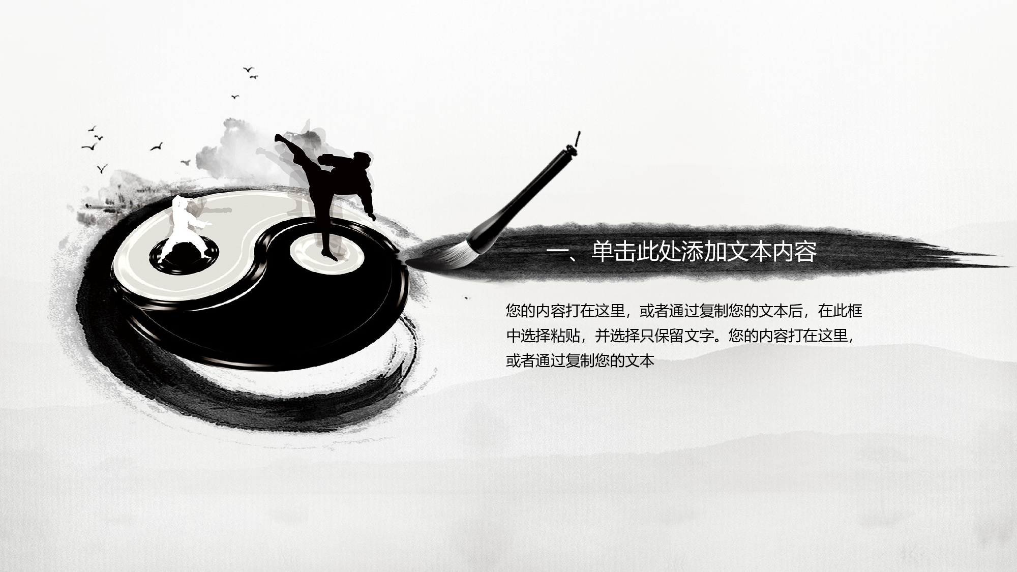 中国风中国风958492.pptx 第3页
