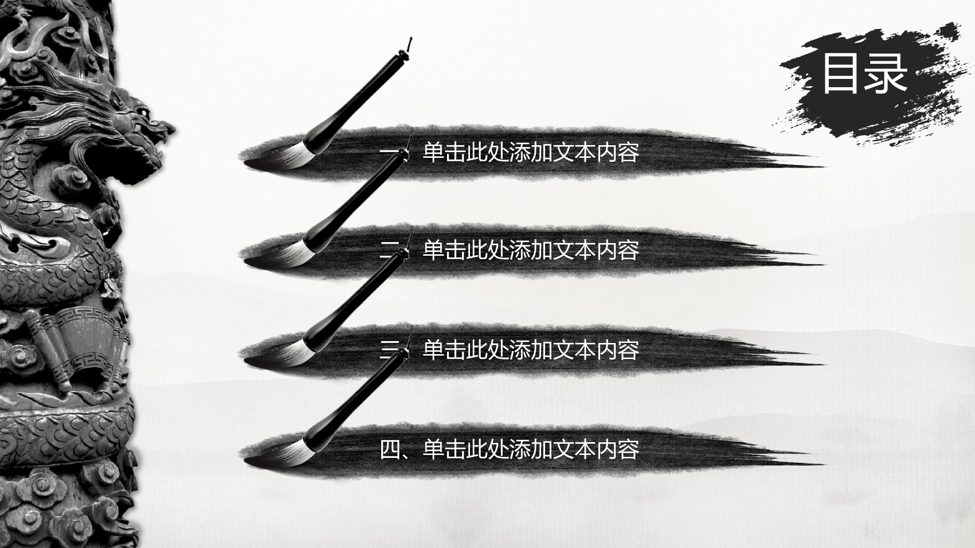 中国风中国风958492.pptx 第2页