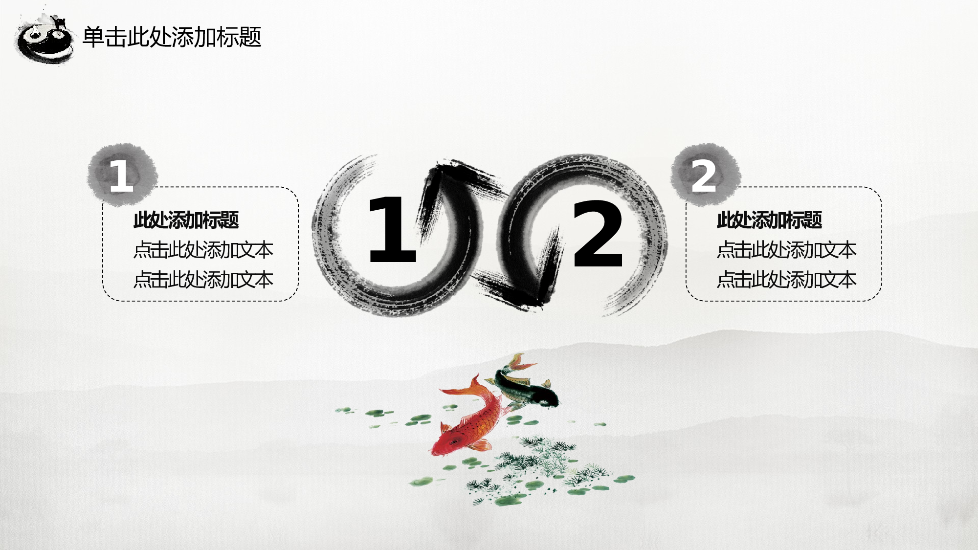 中国风中国风958492.pptx 第4页