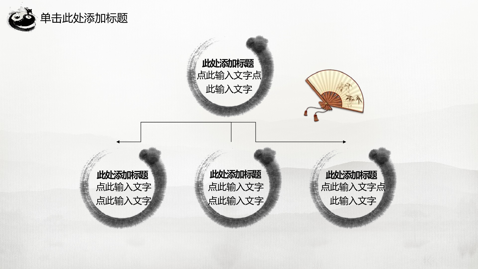 中国风中国风958492.pptx 第5页