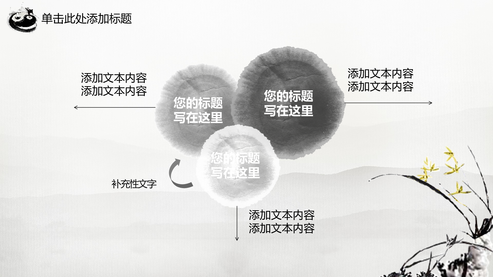 中国风中国风958492.pptx 第6页