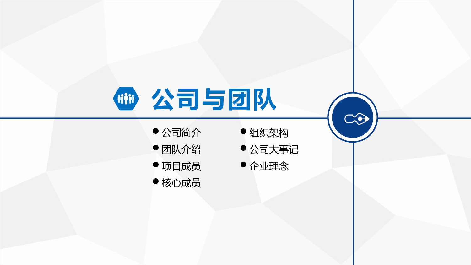 商业计划书---商业计划书35173.pptx 第3页