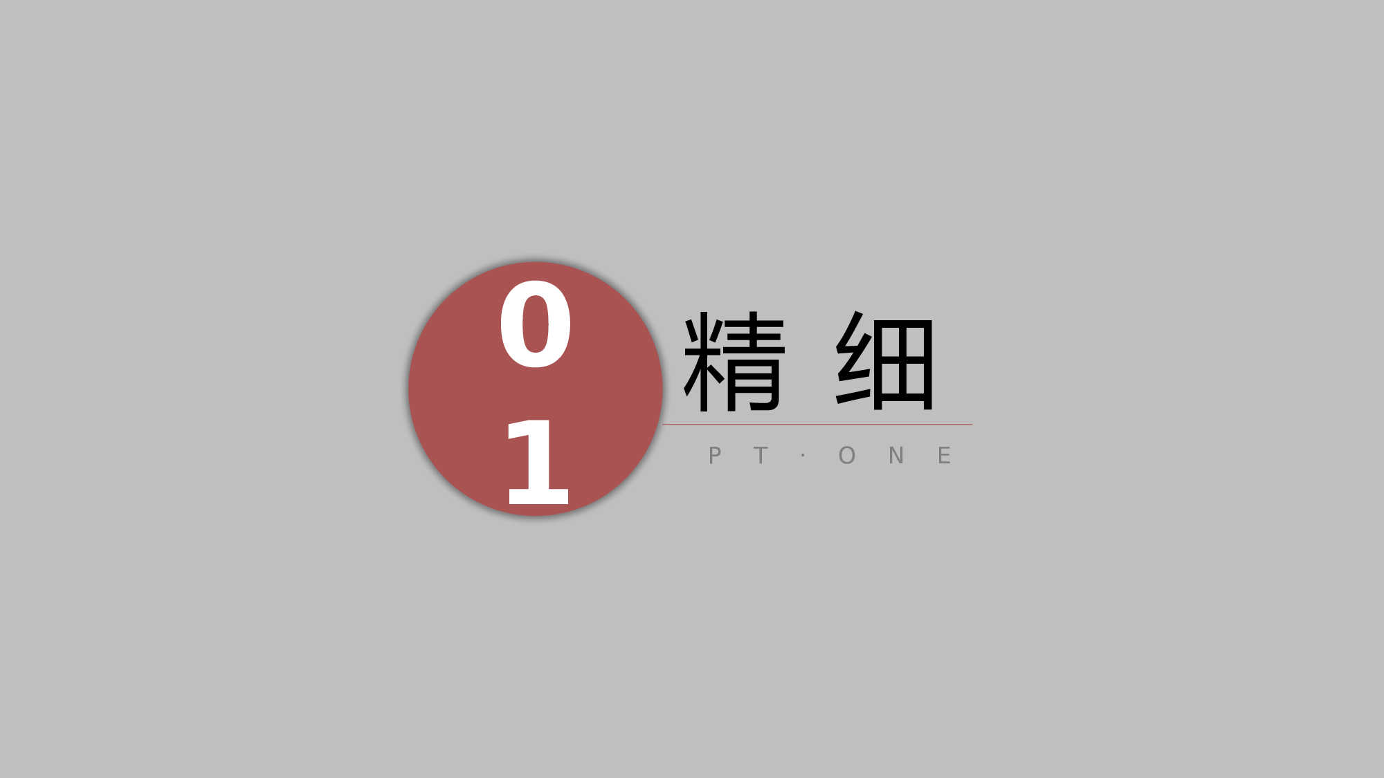中国风中国风968593.pptx 第3页