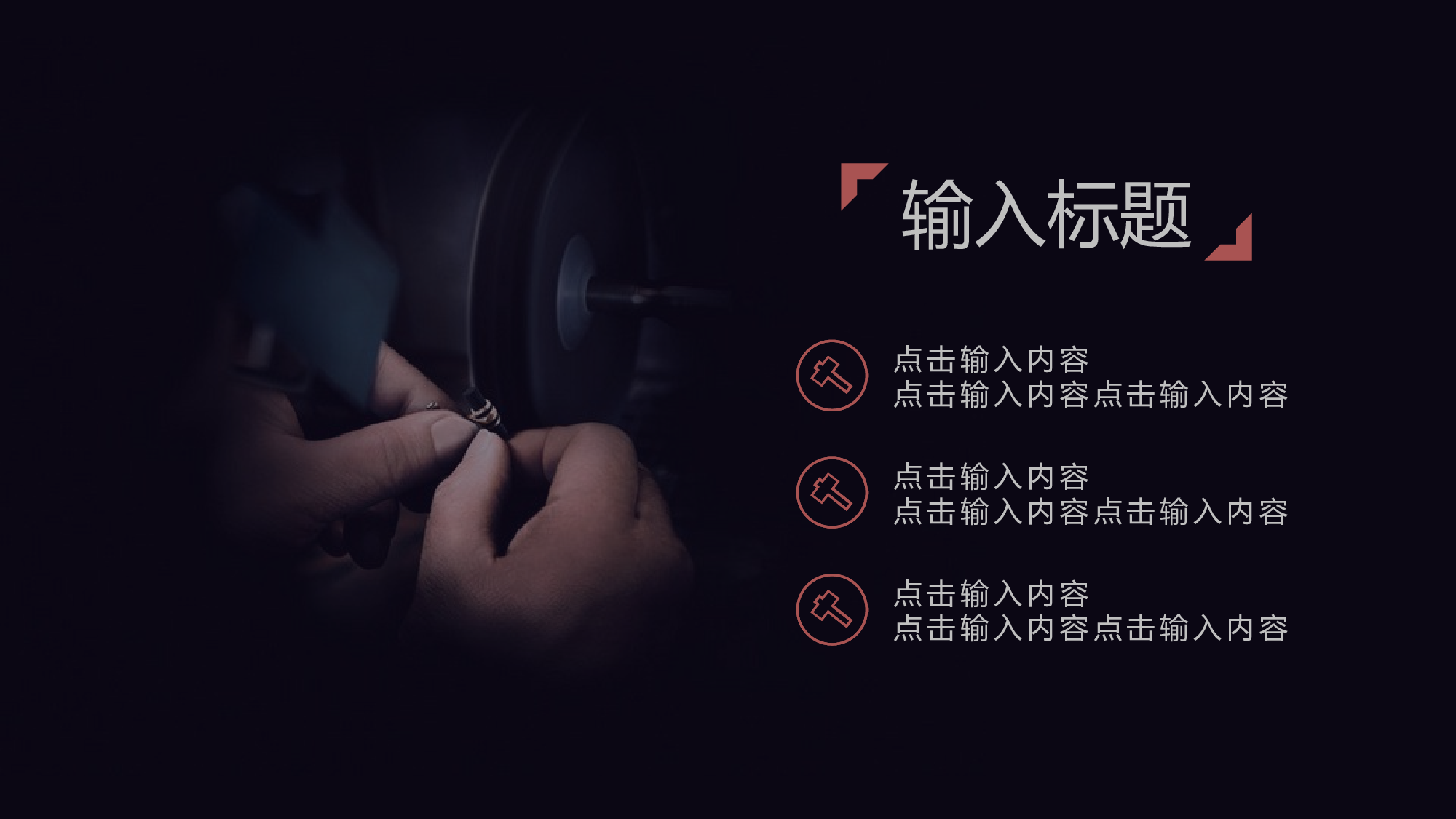 中国风中国风968593.pptx 第4页