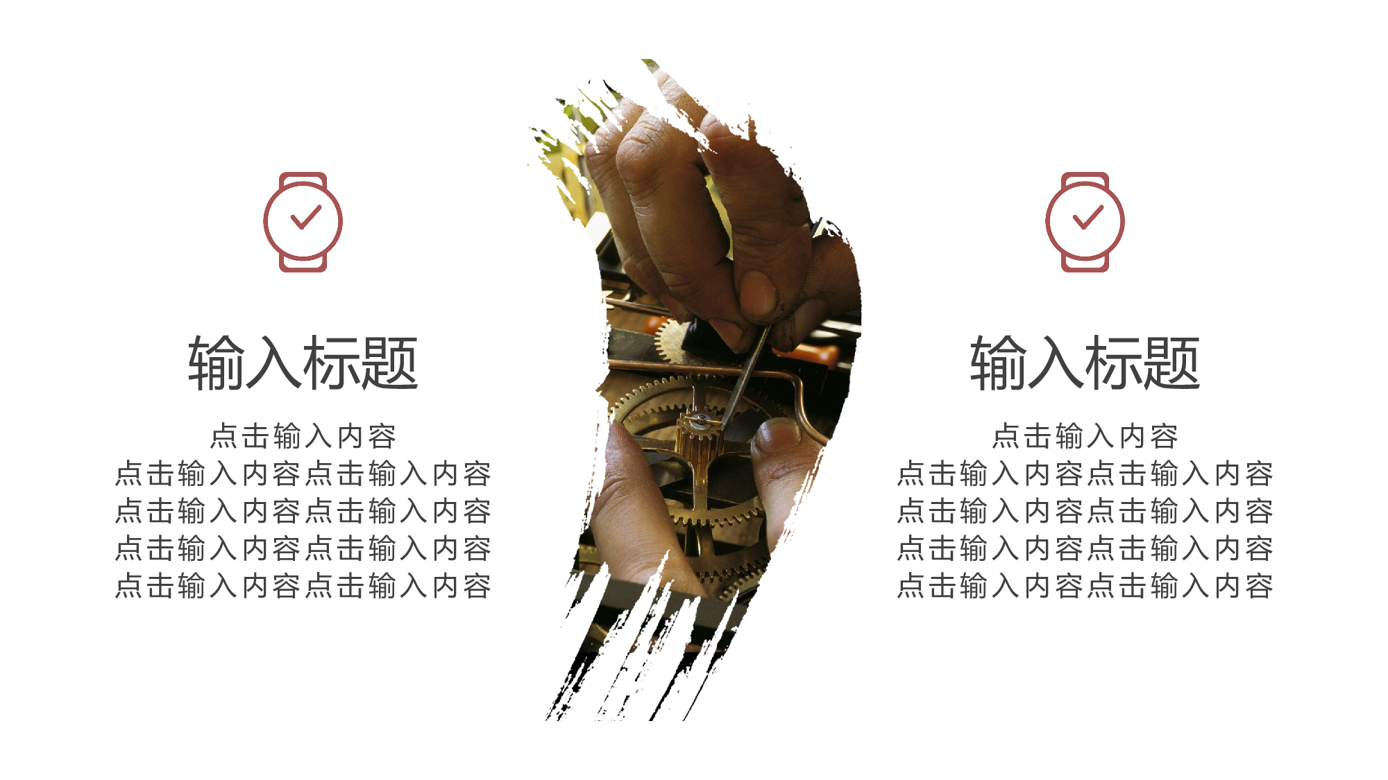 中国风中国风968593.pptx 第5页