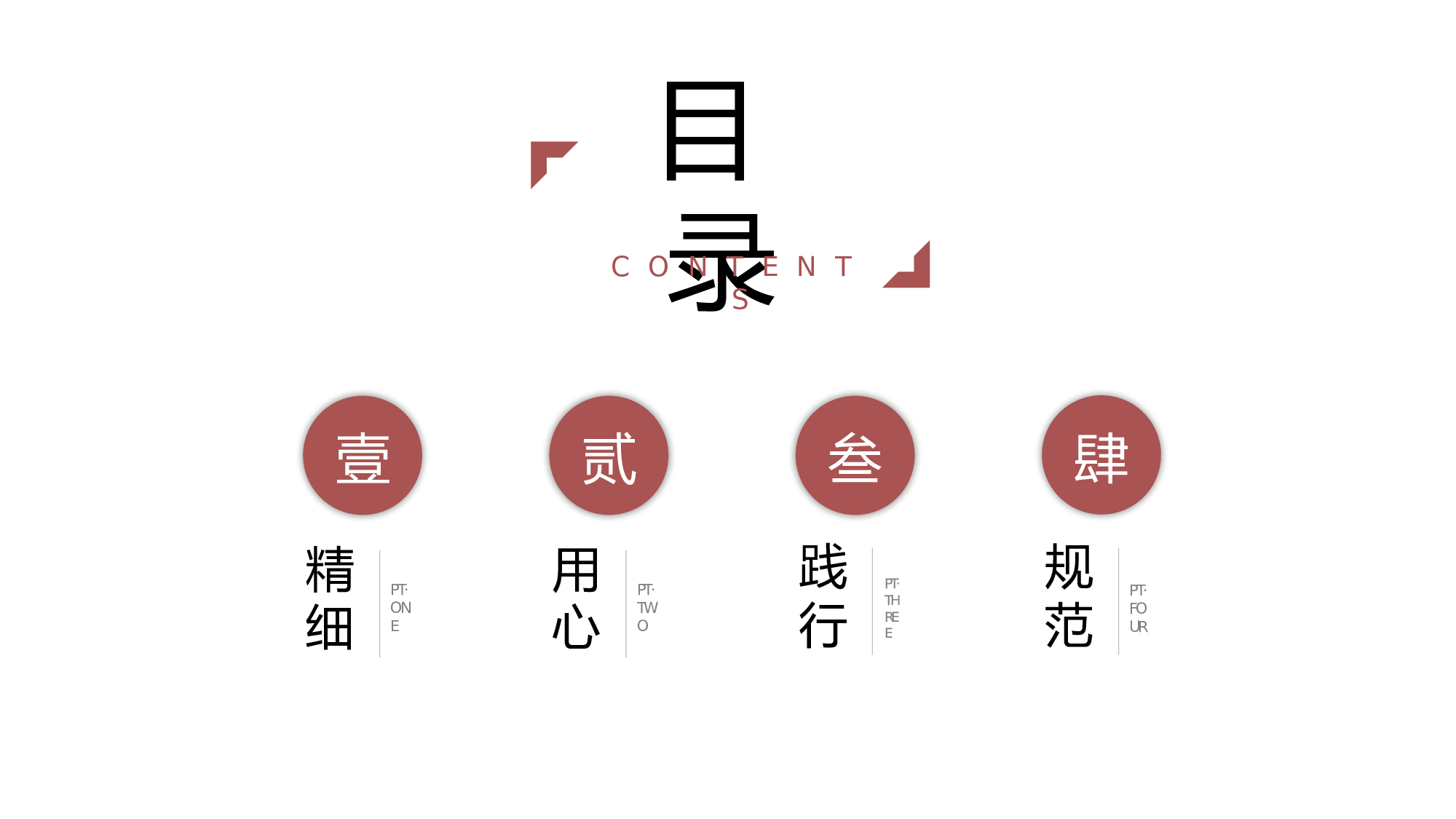 中国风中国风968593.pptx 第2页