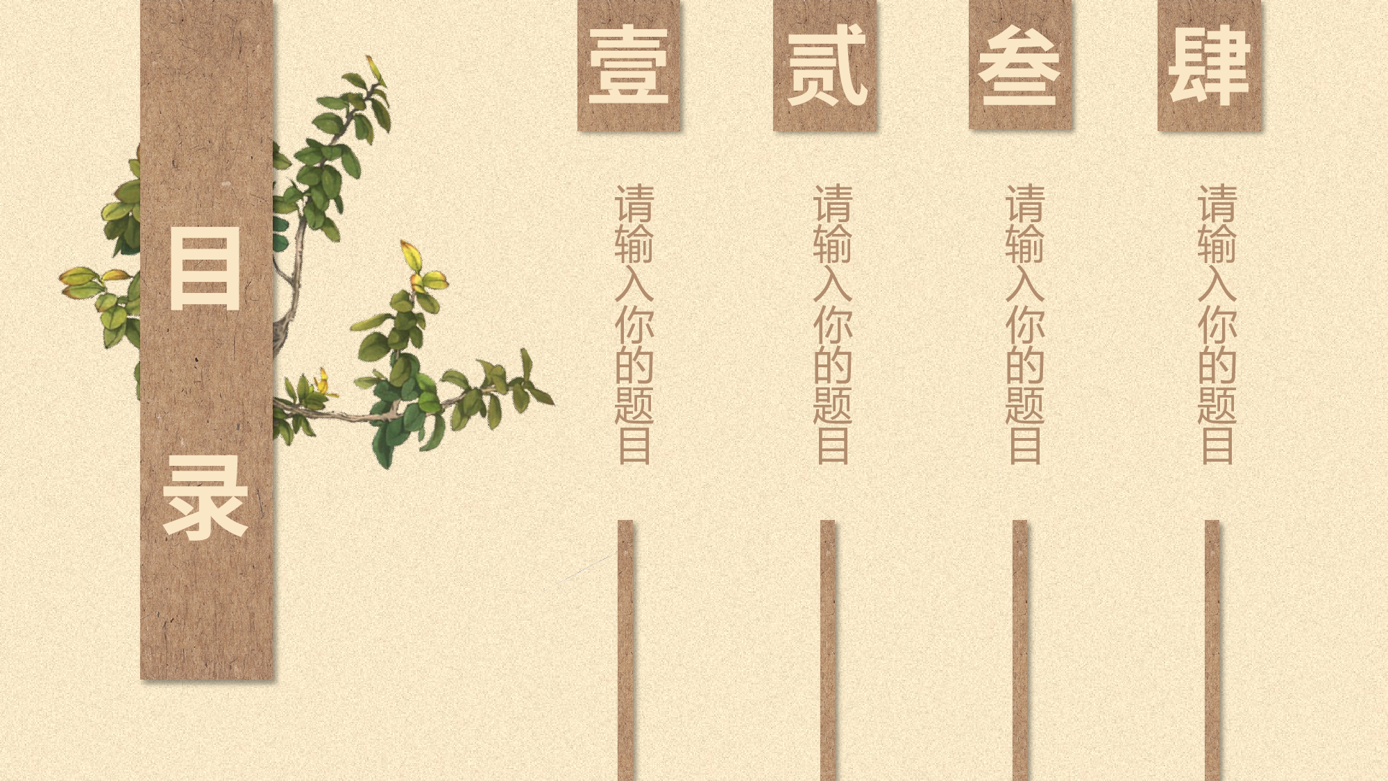 中国风中国风978694.pptx 第2页