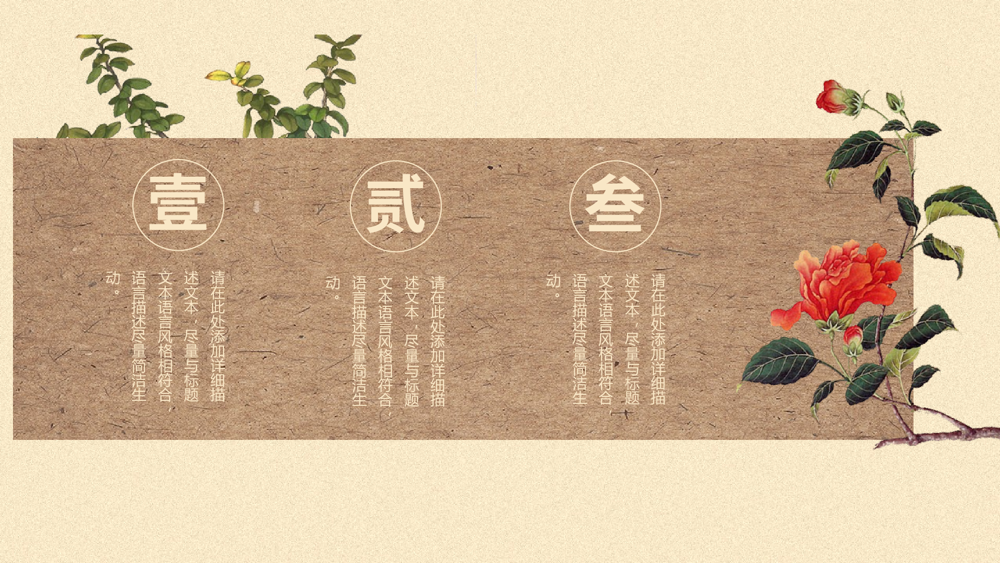 中国风中国风978694.pptx 第4页