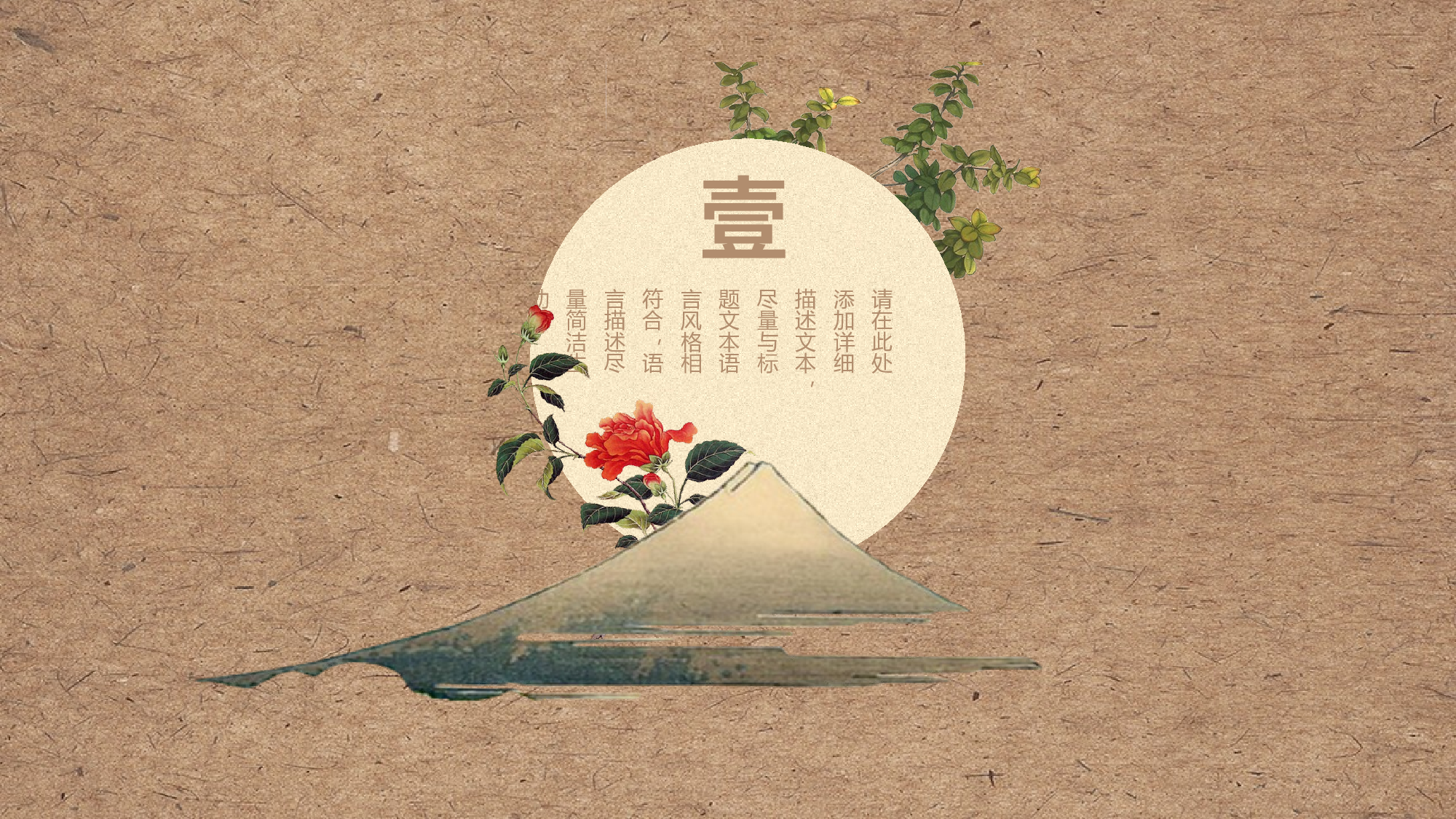 中国风中国风978694.pptx 第3页