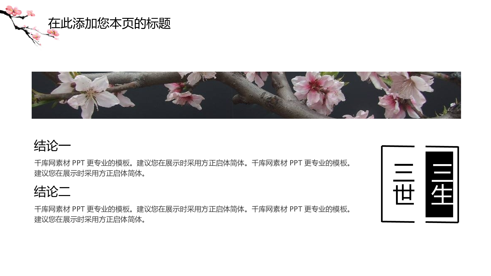 中国风中国风988795.pptx 第6页