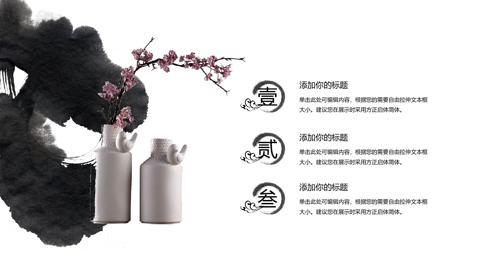 中国风中国风988795.pptx 第5页