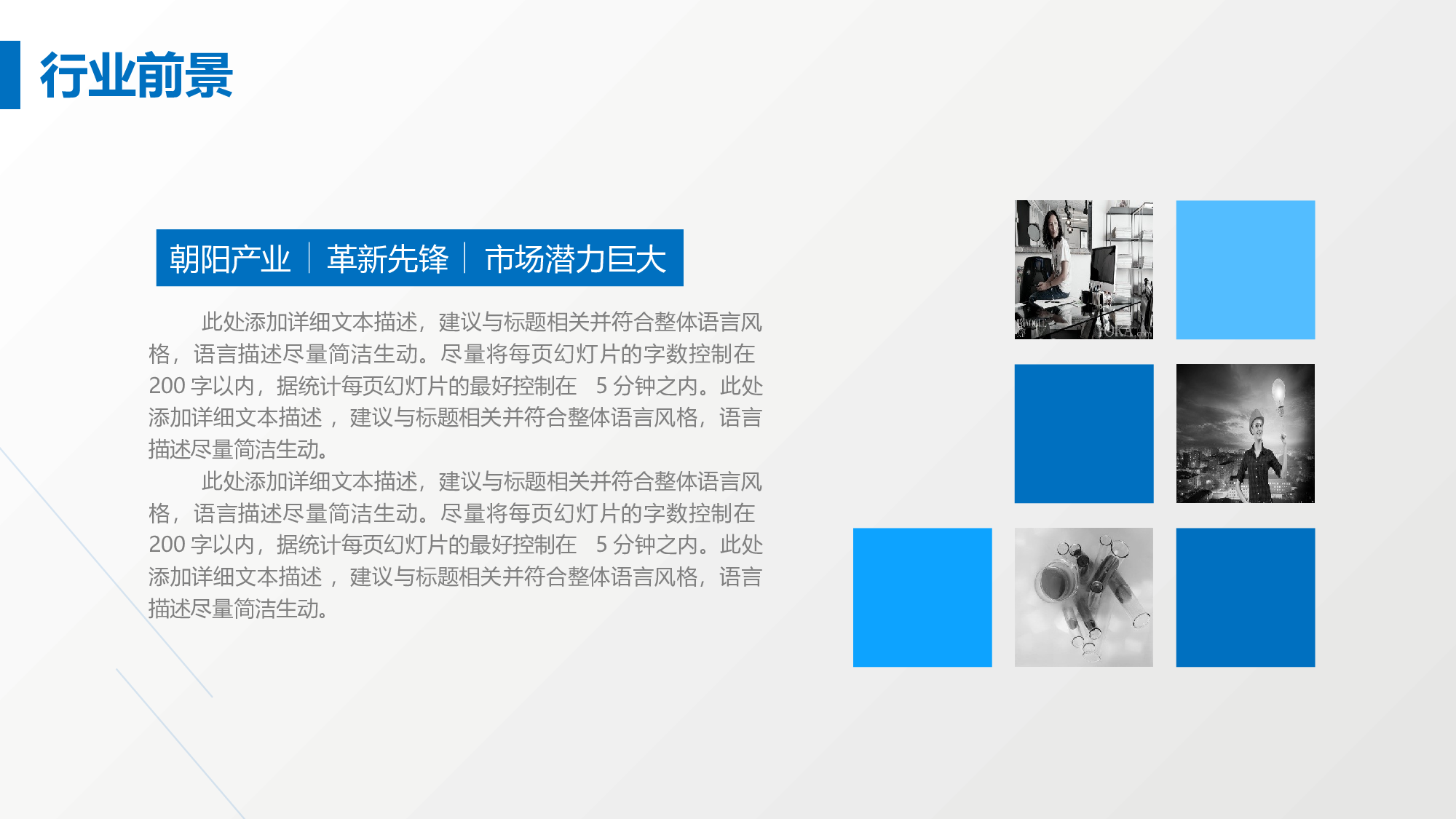 商业计划书---商业计划书36174.pptx 第4页
