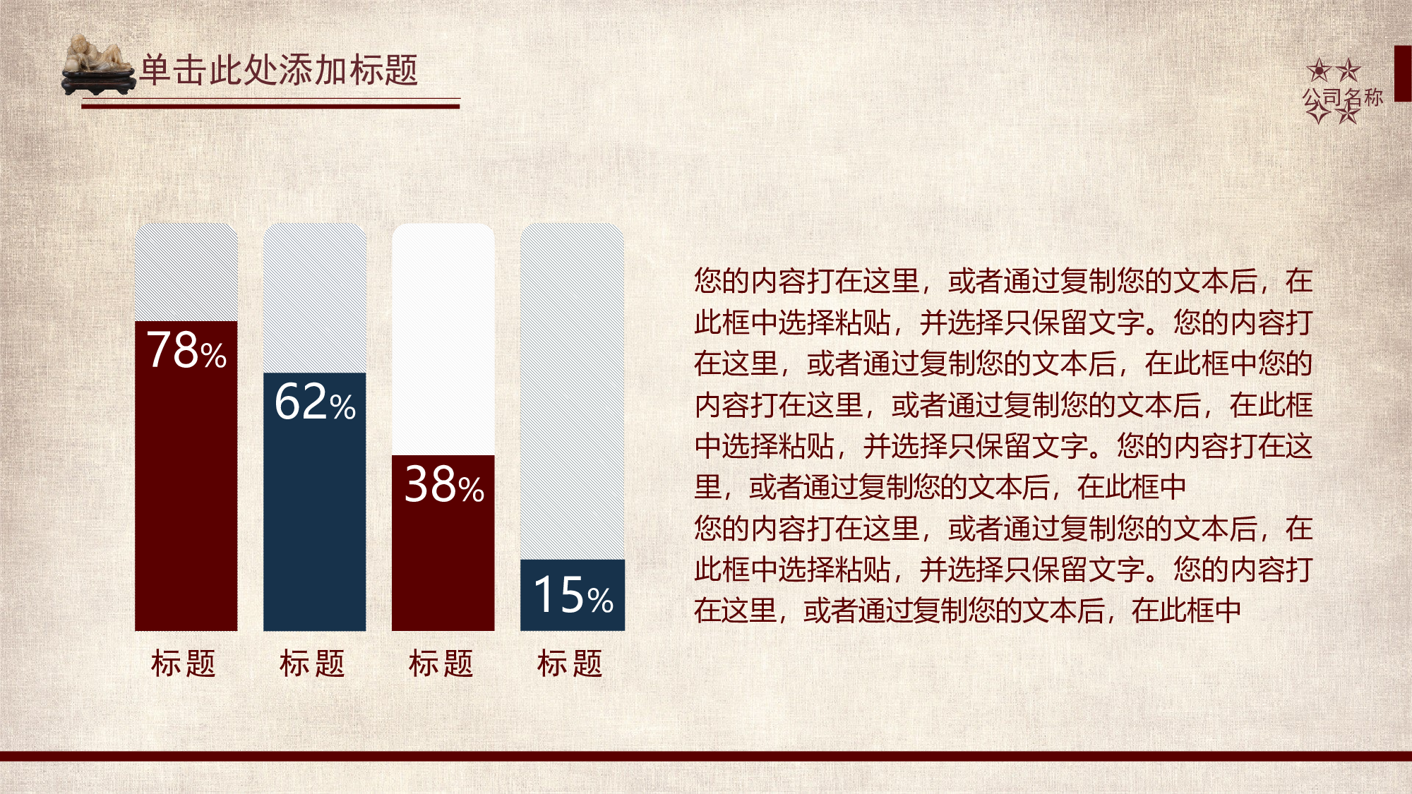 中国风中国风998896.pptx 第6页