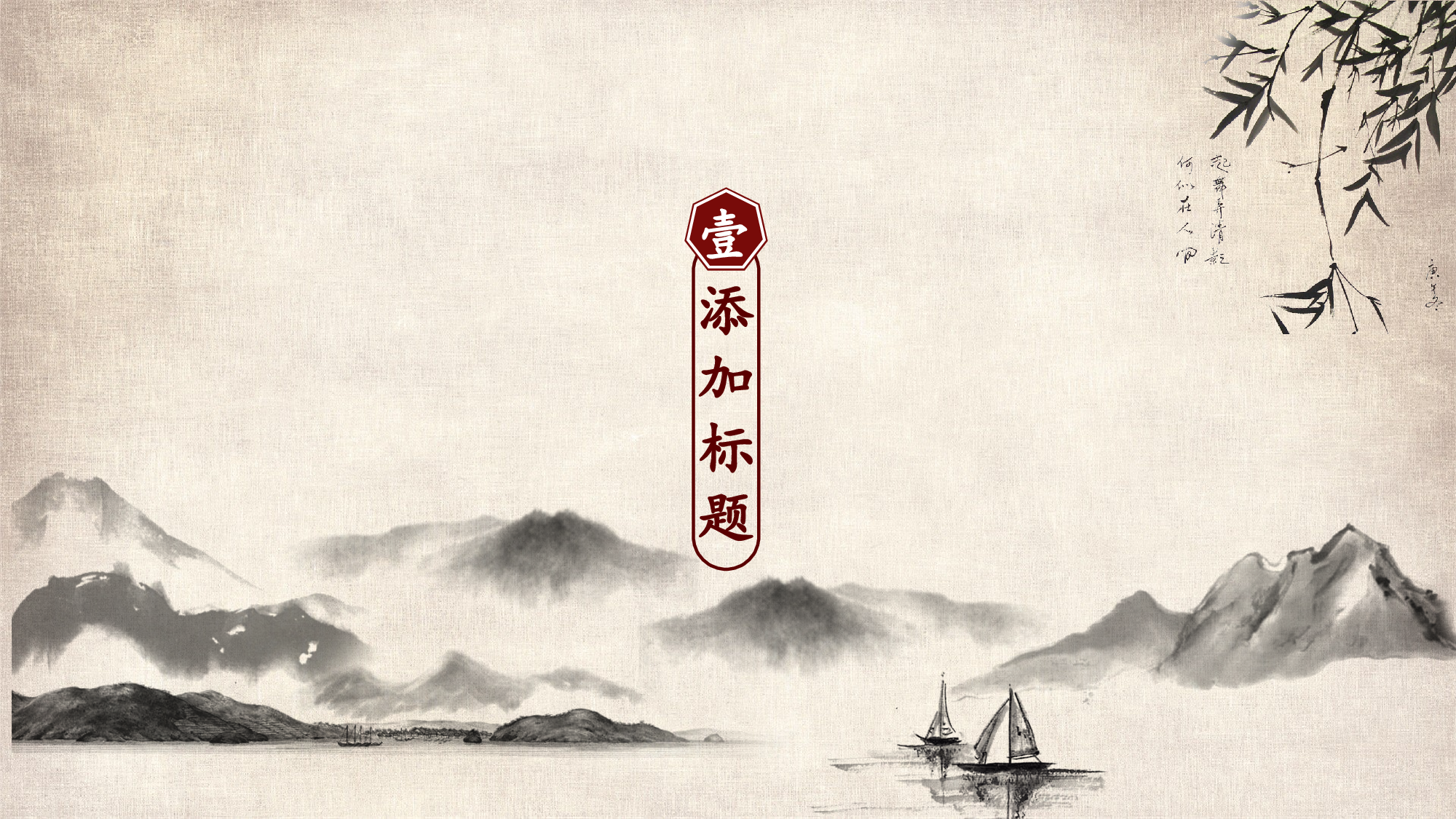 中国风中国风998896.pptx 第3页