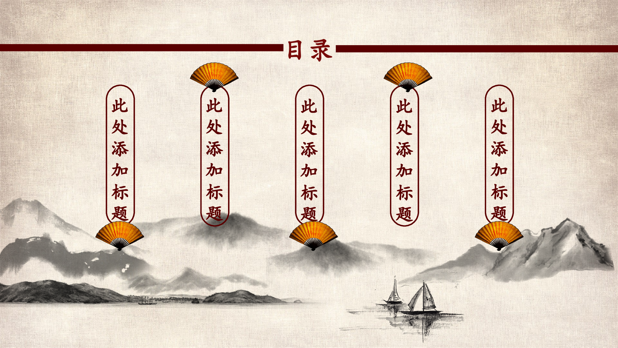 中国风中国风998896.pptx 第2页