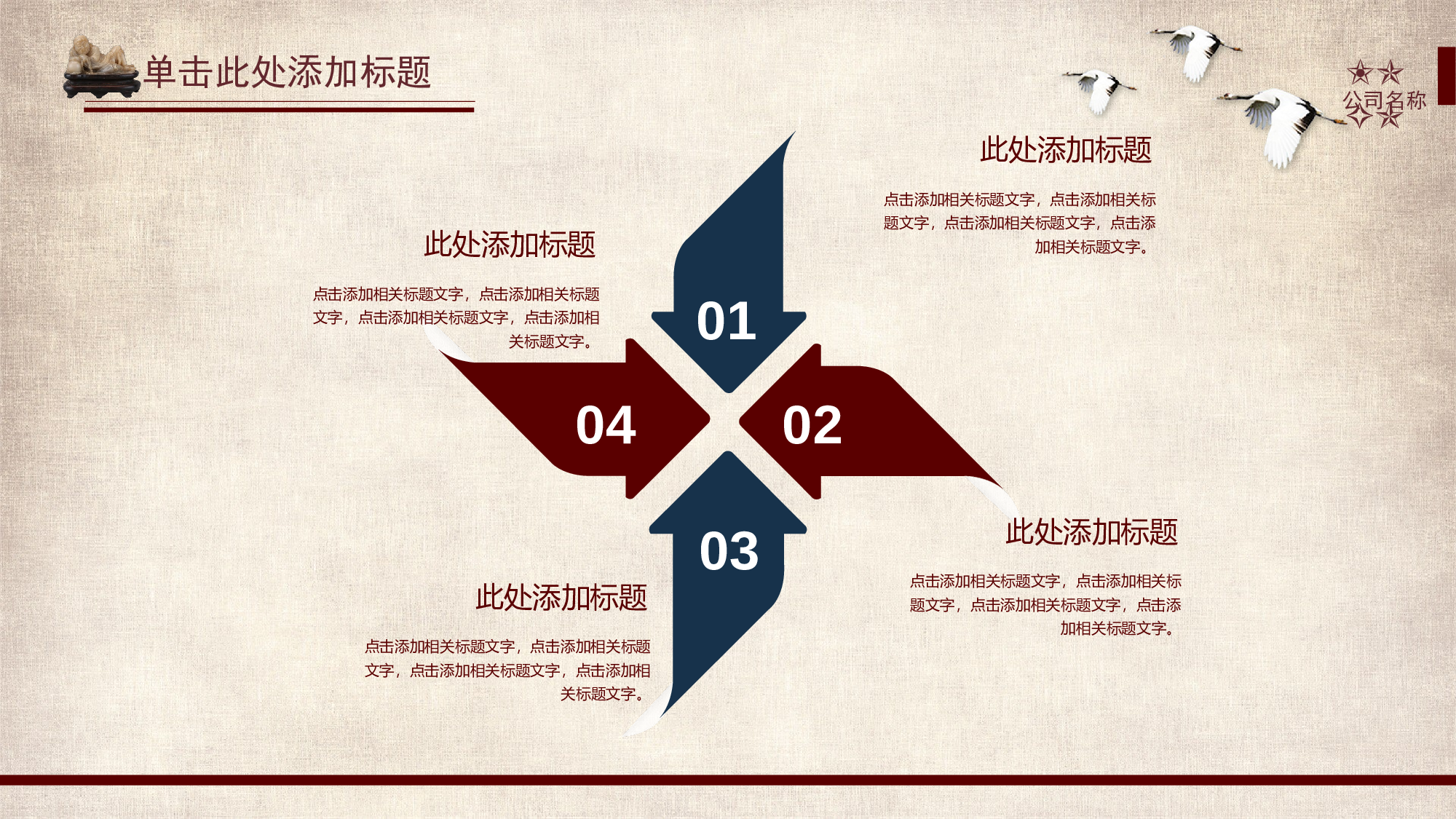 中国风中国风998896.pptx 第5页
