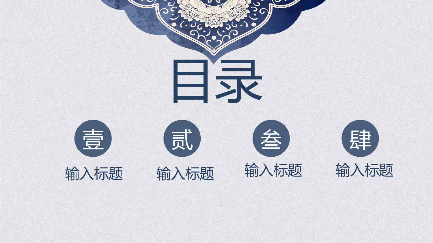 中国风中国风1008997.pptx 第2页
